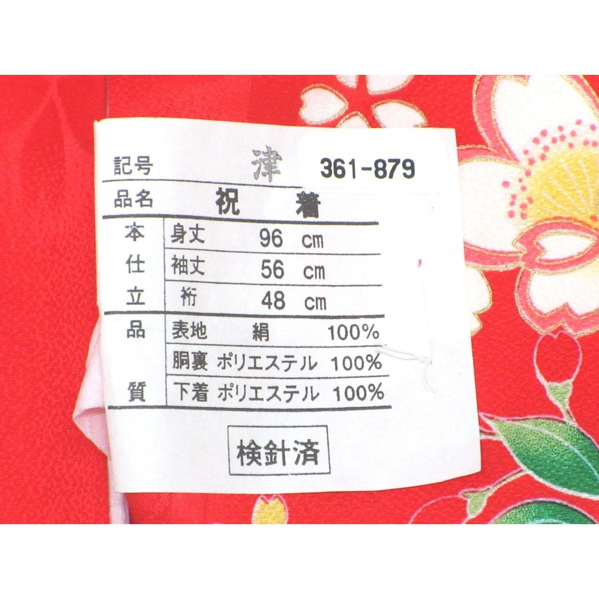 【未使用品】子供　女の子一ツ身