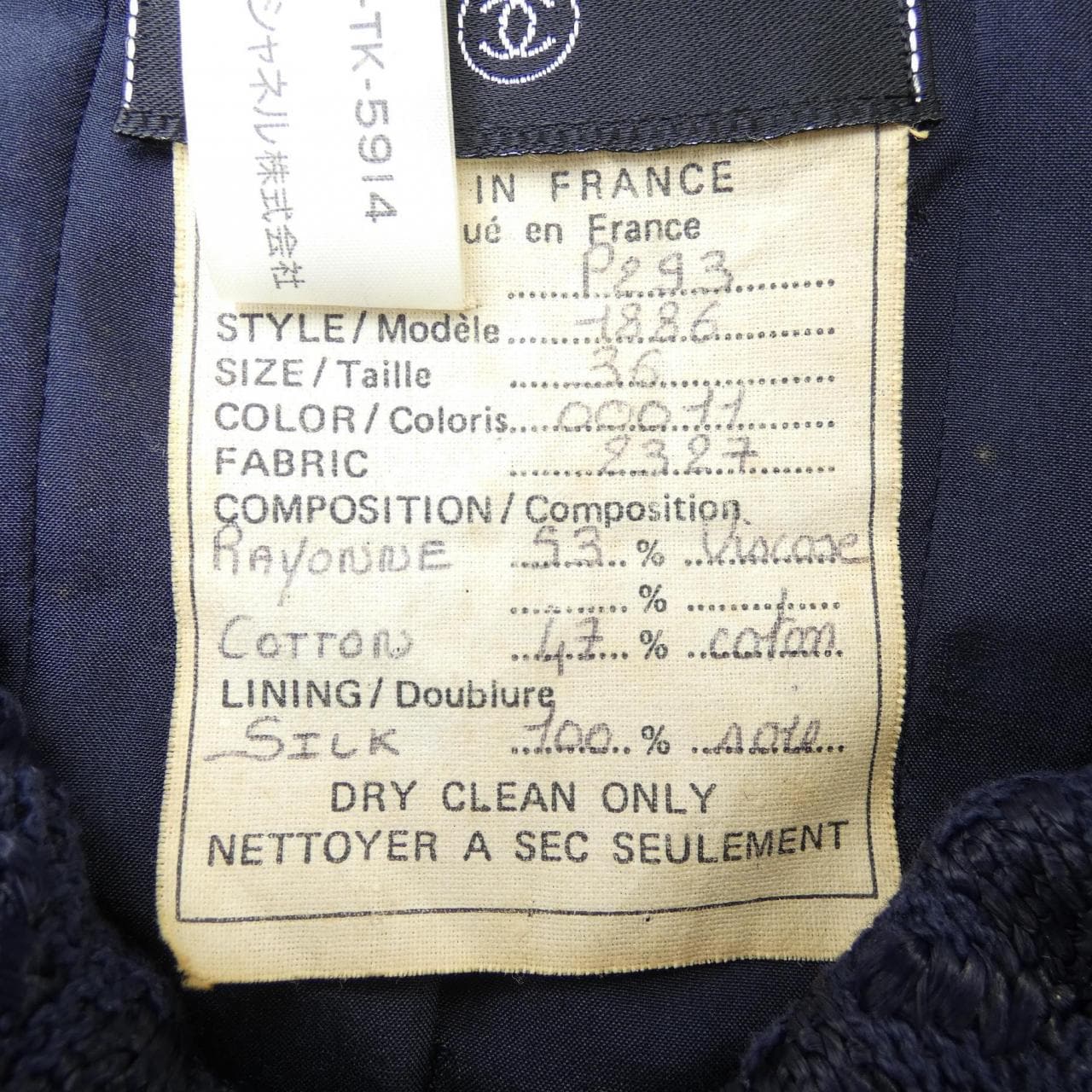 【ヴィンテージ】シャネル CHANEL 18862327 セットアップ