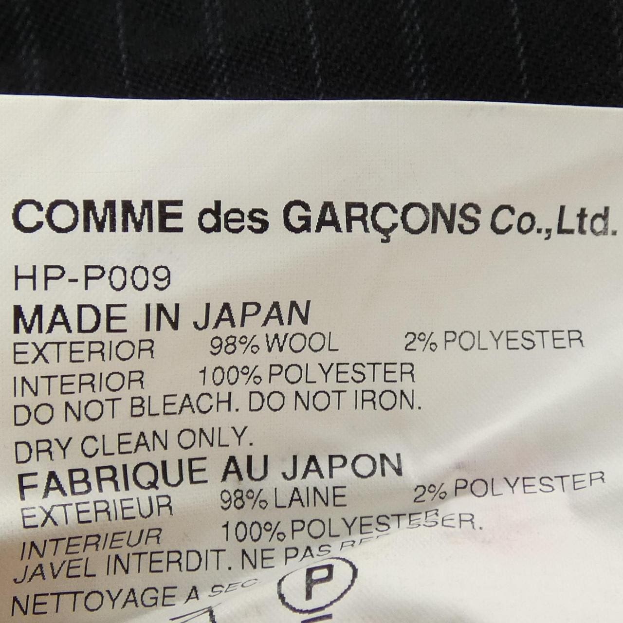 コムデギャルソンオム COMME des GARCONS HOMME HP-P009 パンツ