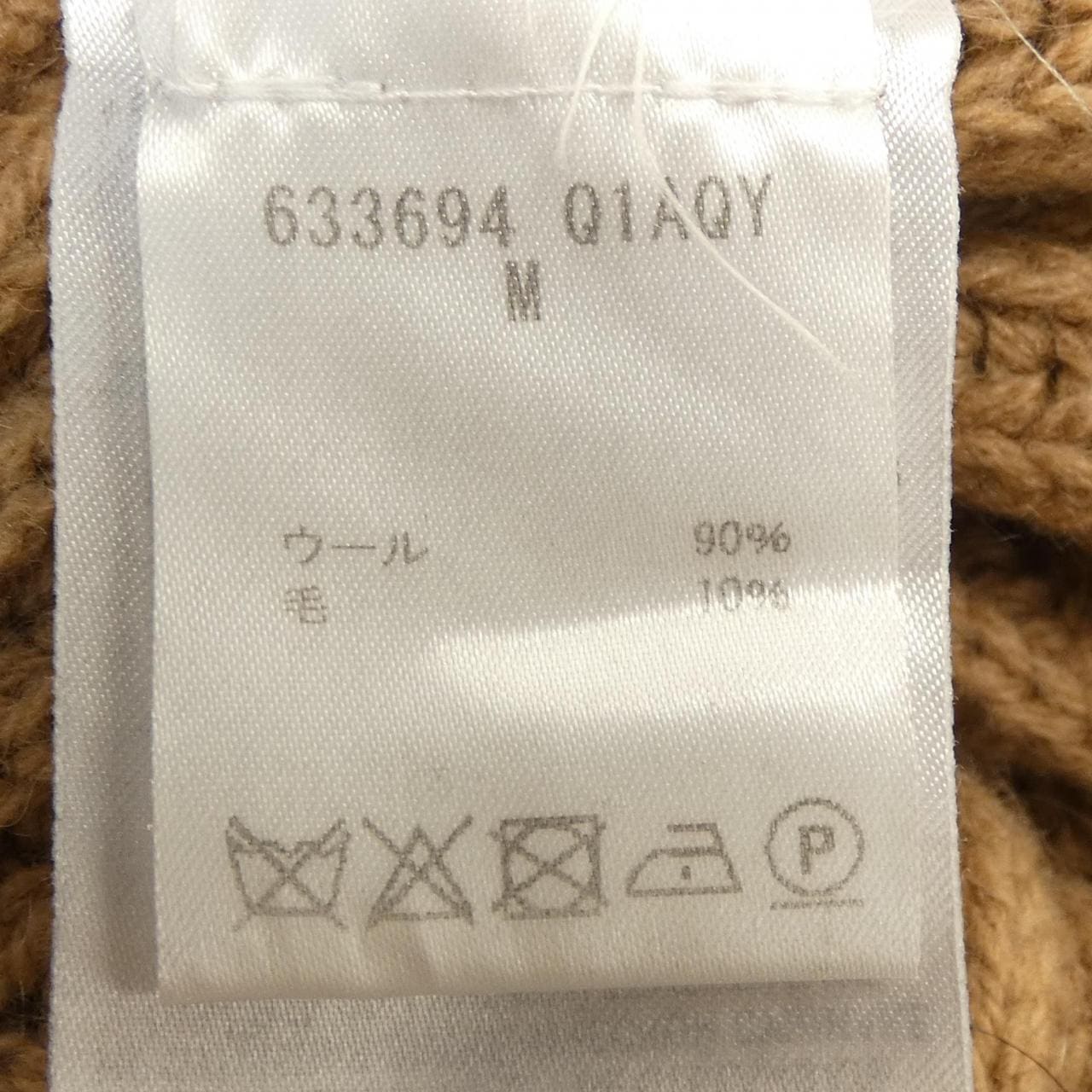 アレキサンダーマックイーン ALEXANDER McQUEEN 633694 Q1AQY ロングカーディガン