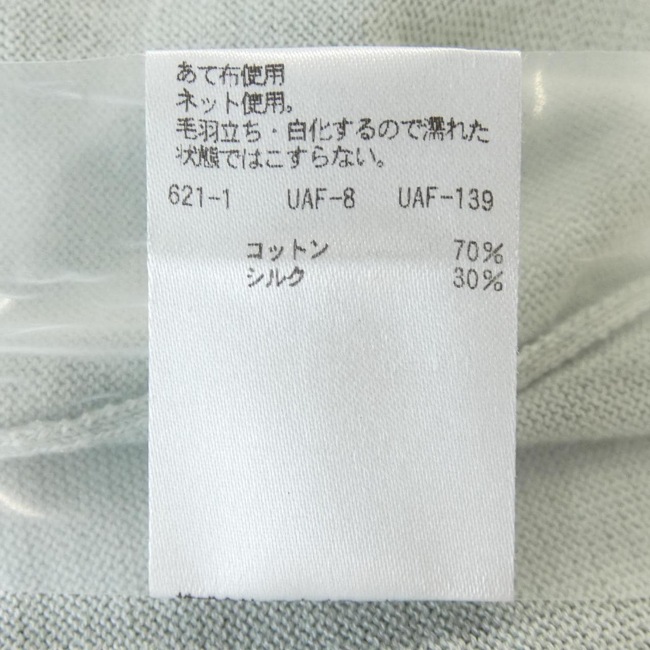 ドゥロワー DRAWER 6518-106-0358 ニット