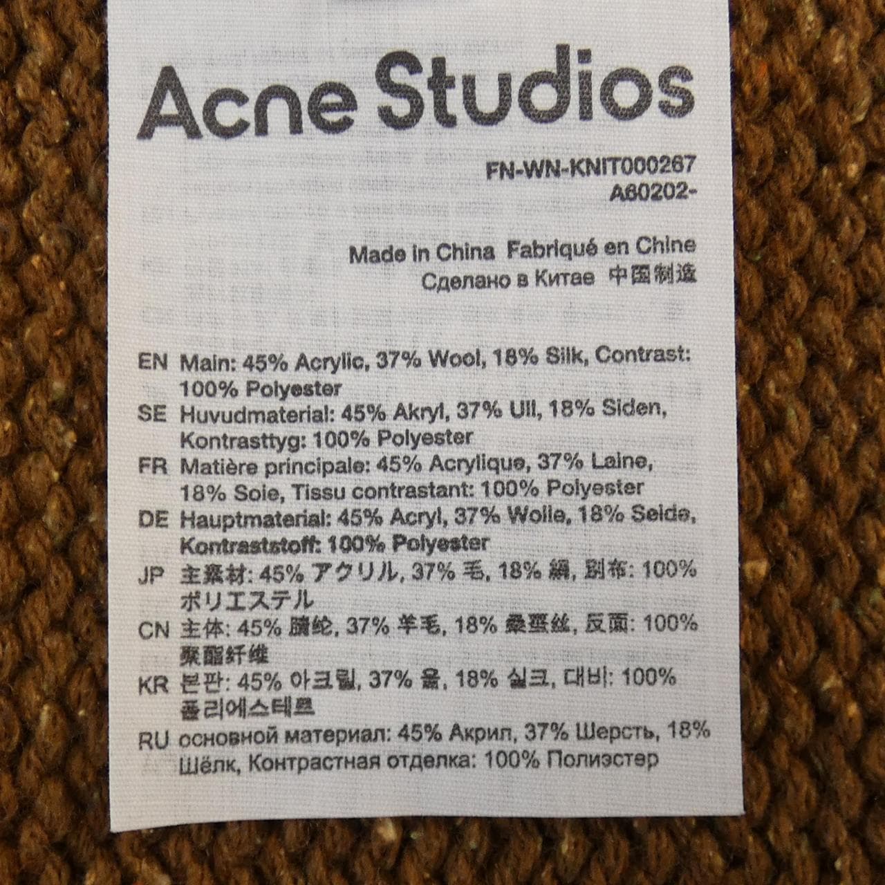 アクネストゥディオズ ACNE STUDIOS ニット