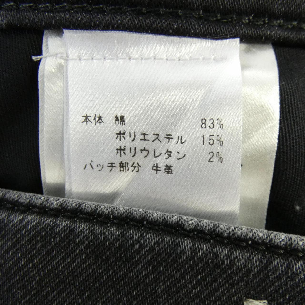 ロイロジャース ROY ROGER'S ジーンズ