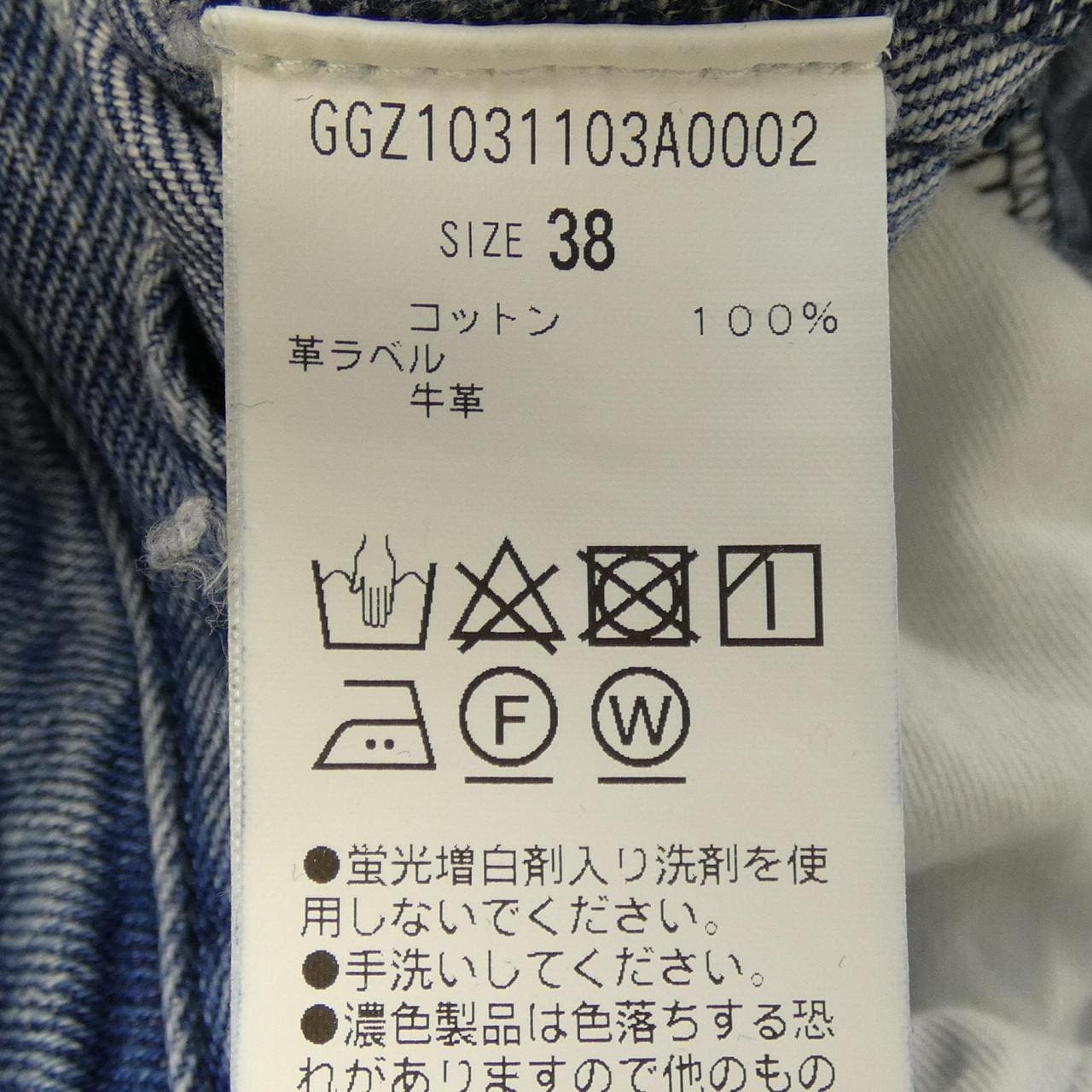 drawing Numbers ジーンズ