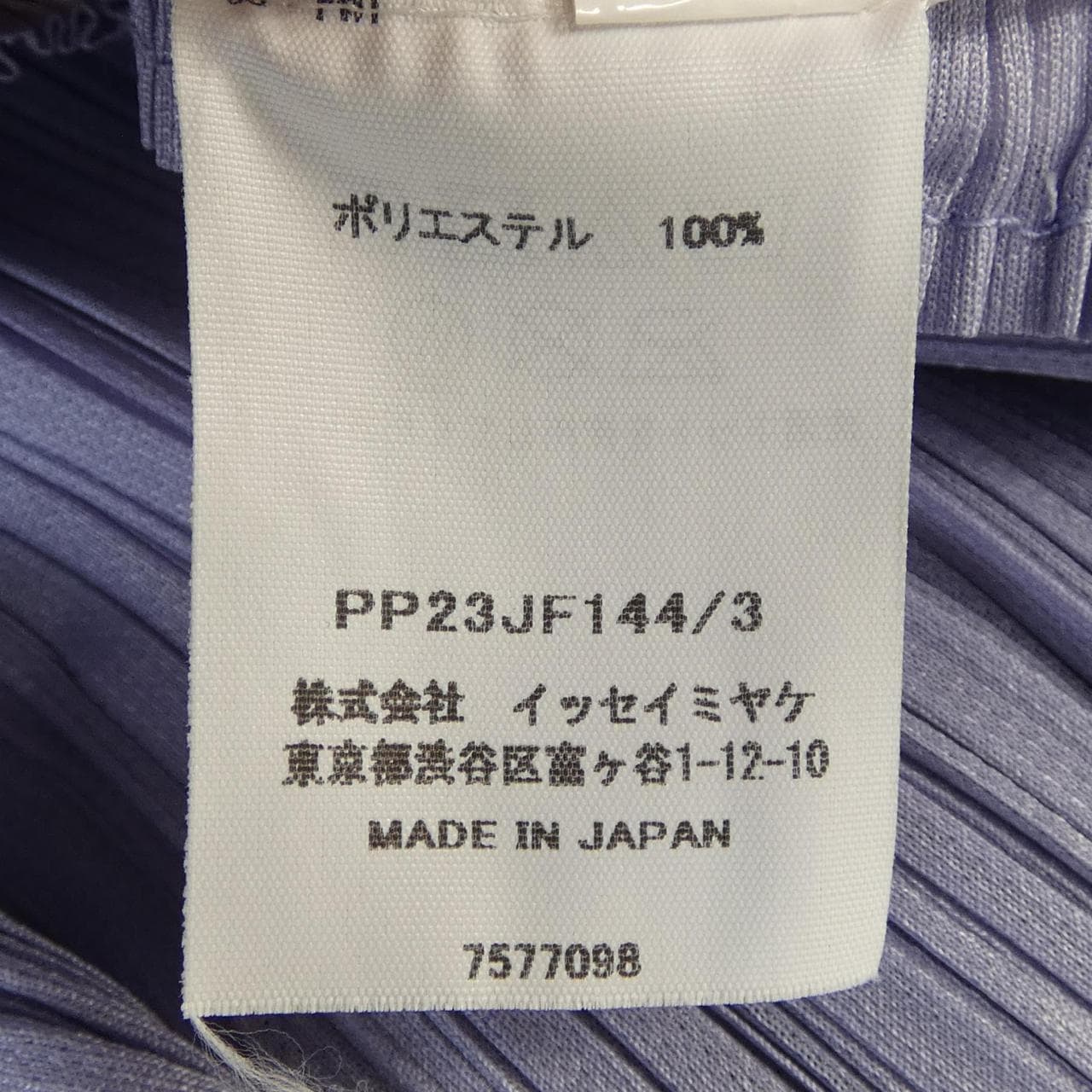 プリーツプリーズ PLEATS PLEASE PP23JF144 パンツ