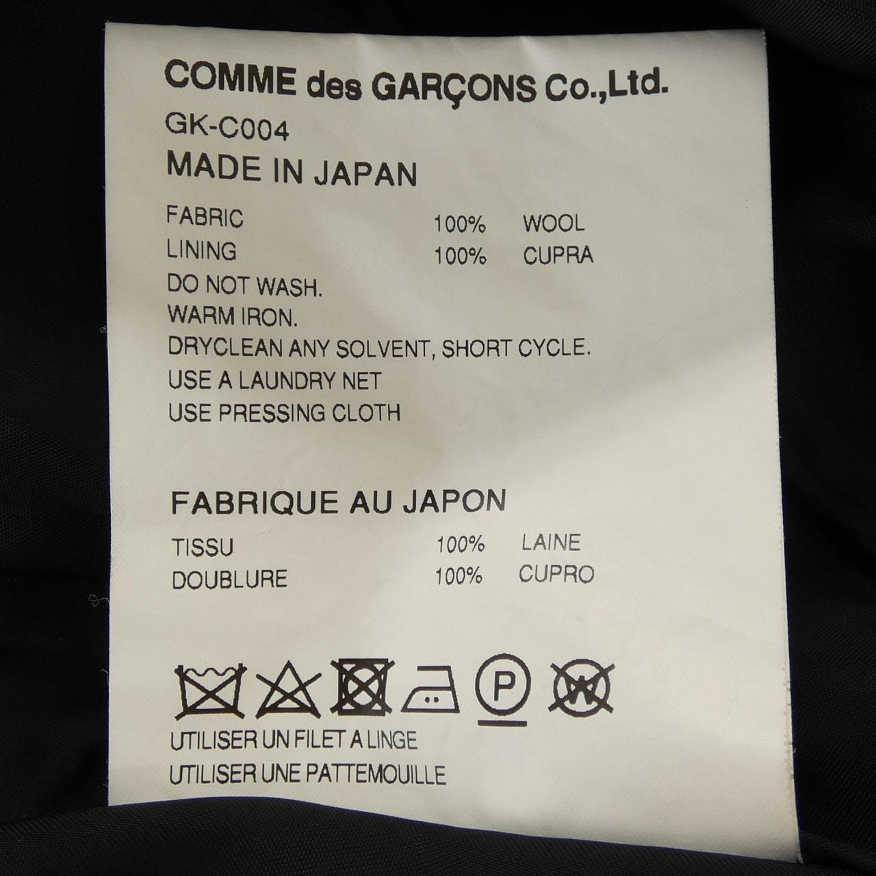 コムデギャルソン COMME des GARCONS GK-C004 コート