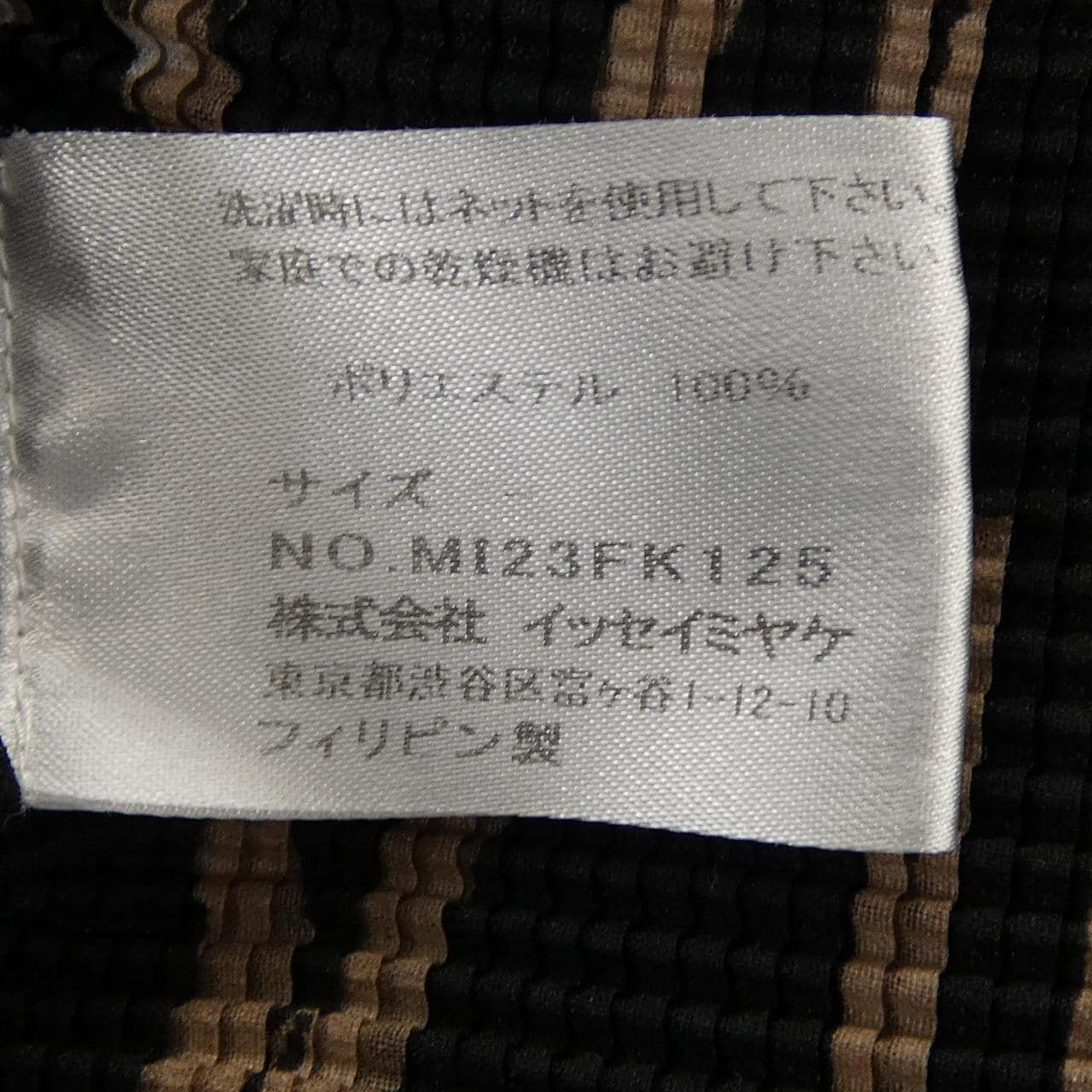 ミーイッセイミヤケ me ISSEY MIYAKE M123FK125 トップス
