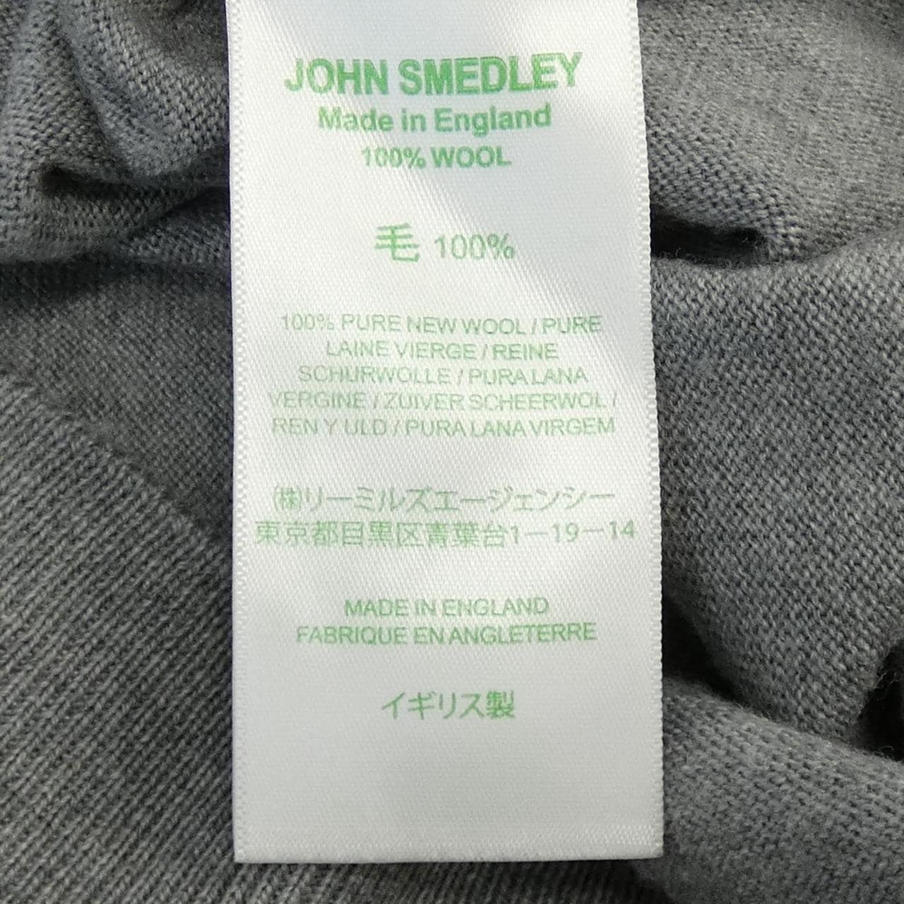 ジョンスメドレー JOHN SMEDLEY ニット