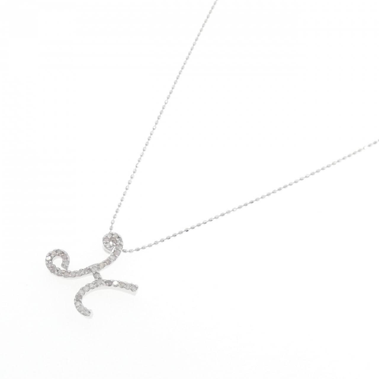K18WG/750WG イニシャルH ダイヤモンド ネックレス 0.25CT