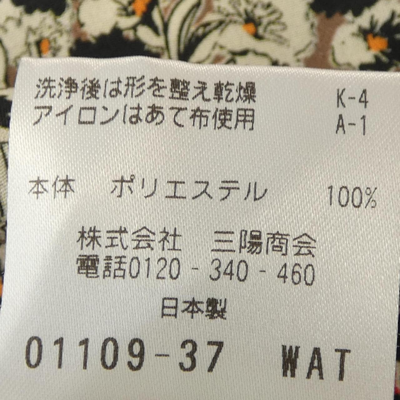 エスエッセンシャルズ S.ESSENTIALS ワンピース