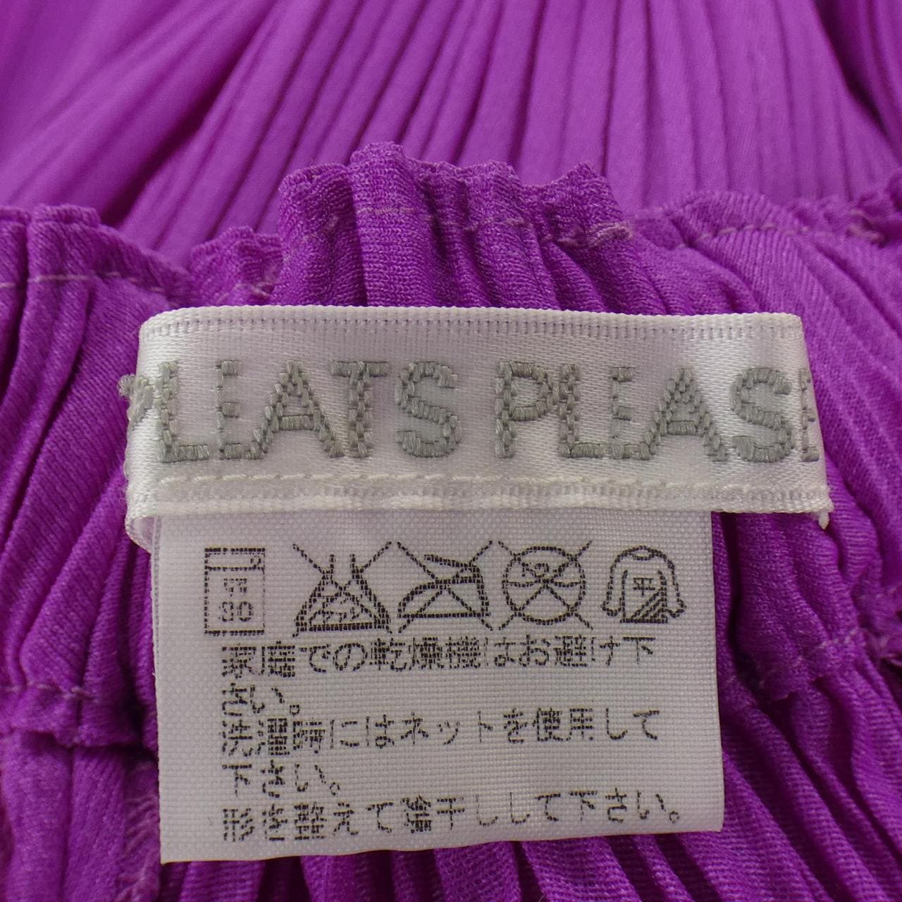 プリーツプリーズ PLEATS PLEASE PP23-JG185 スカート