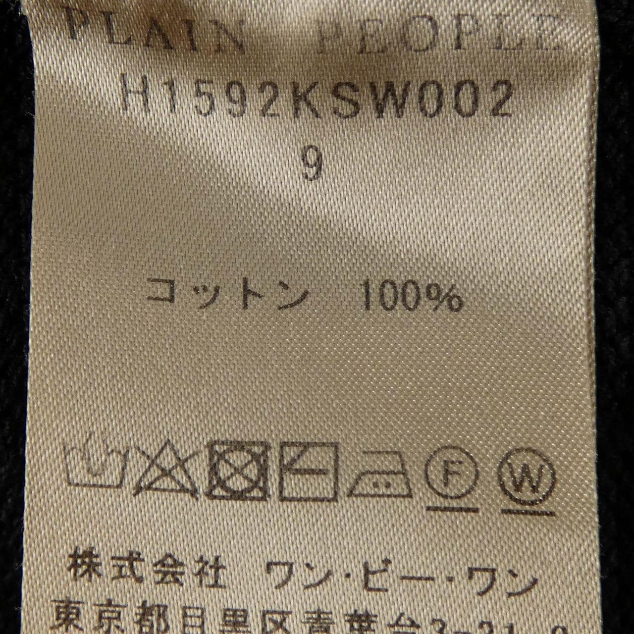 プレインピープル PLAIN PEOPLE ニット