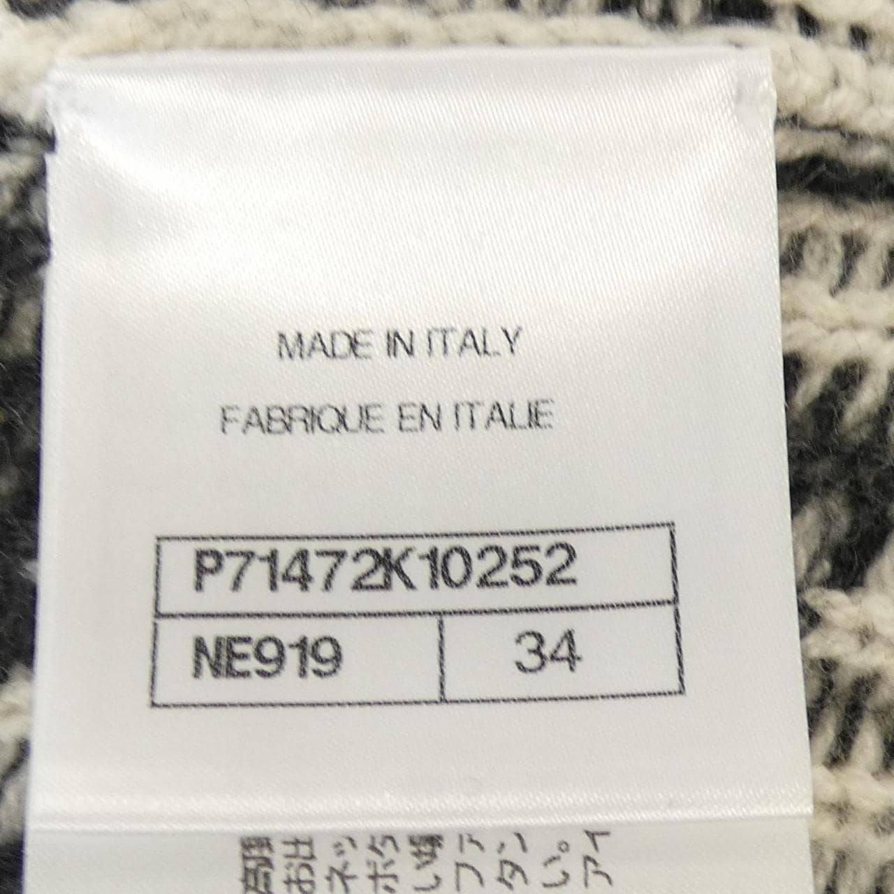 シャネル CHANEL ニット