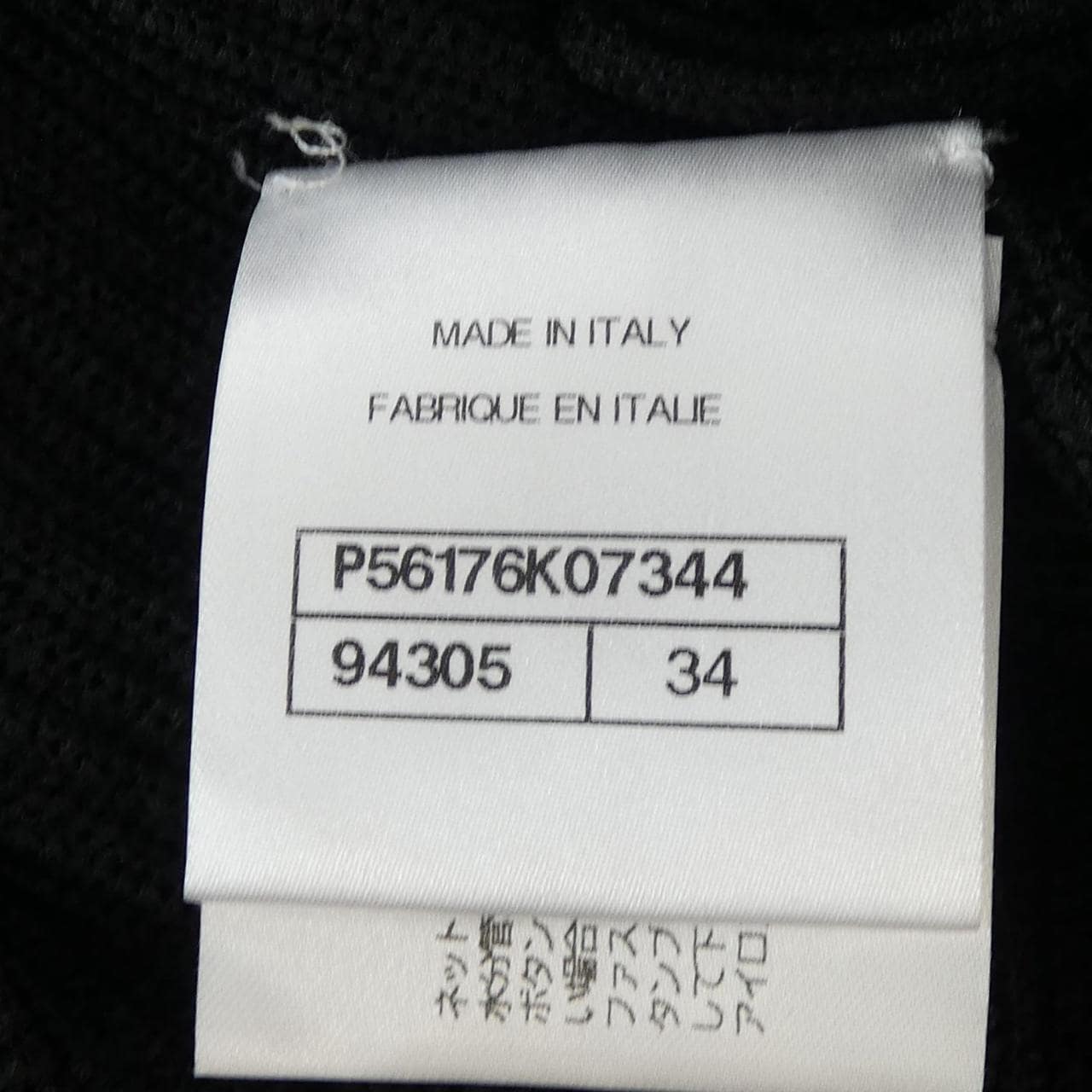 シャネル CHANEL P56176K07344 スカート