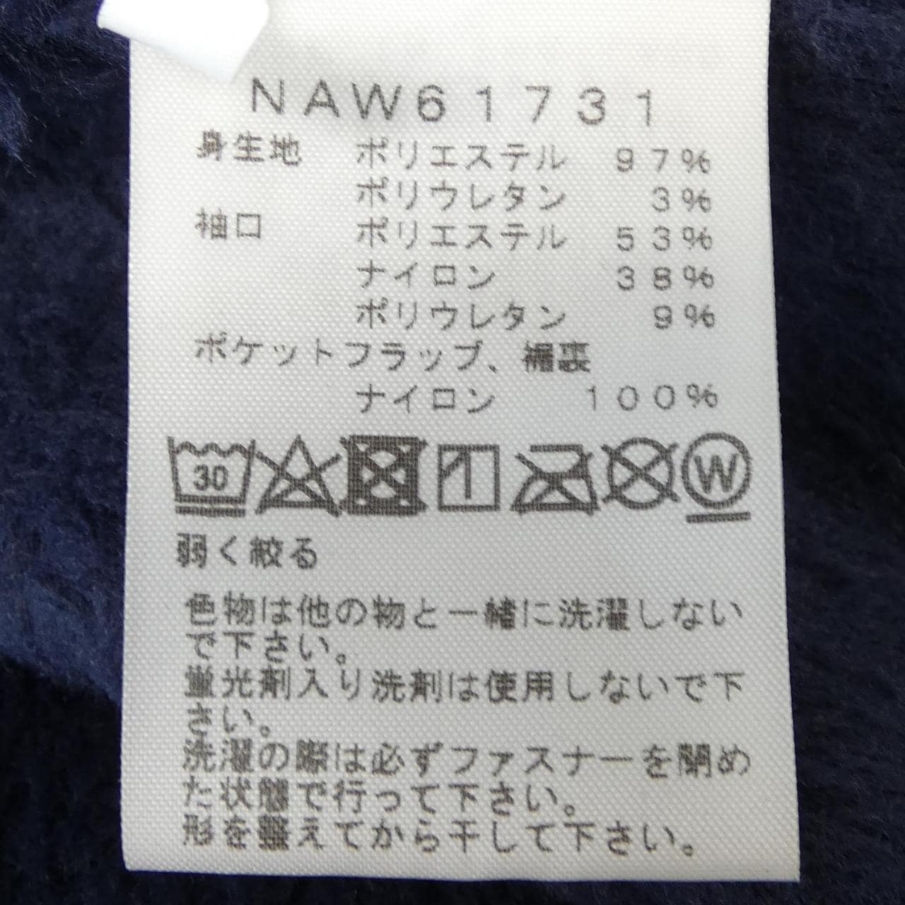 ザノースフェイス THE NORTH FACE NAW61731 ジャケット