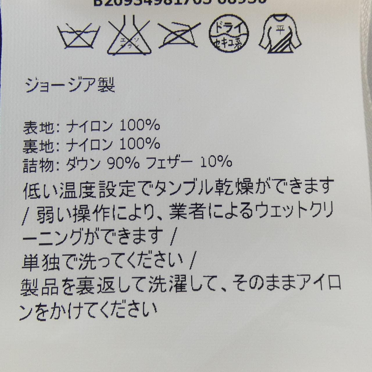 モンクレール MONCLER MOKA ダウンコート