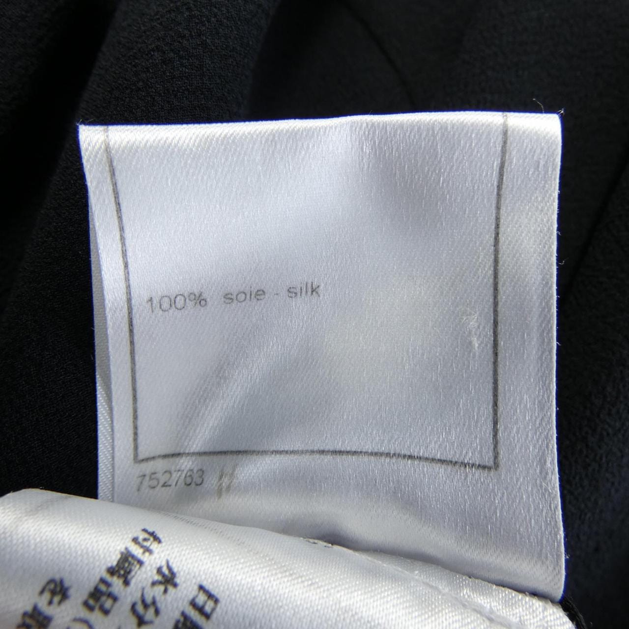 【ヴィンテージ】シャネル CHANEL P27732V16159 06C スカート