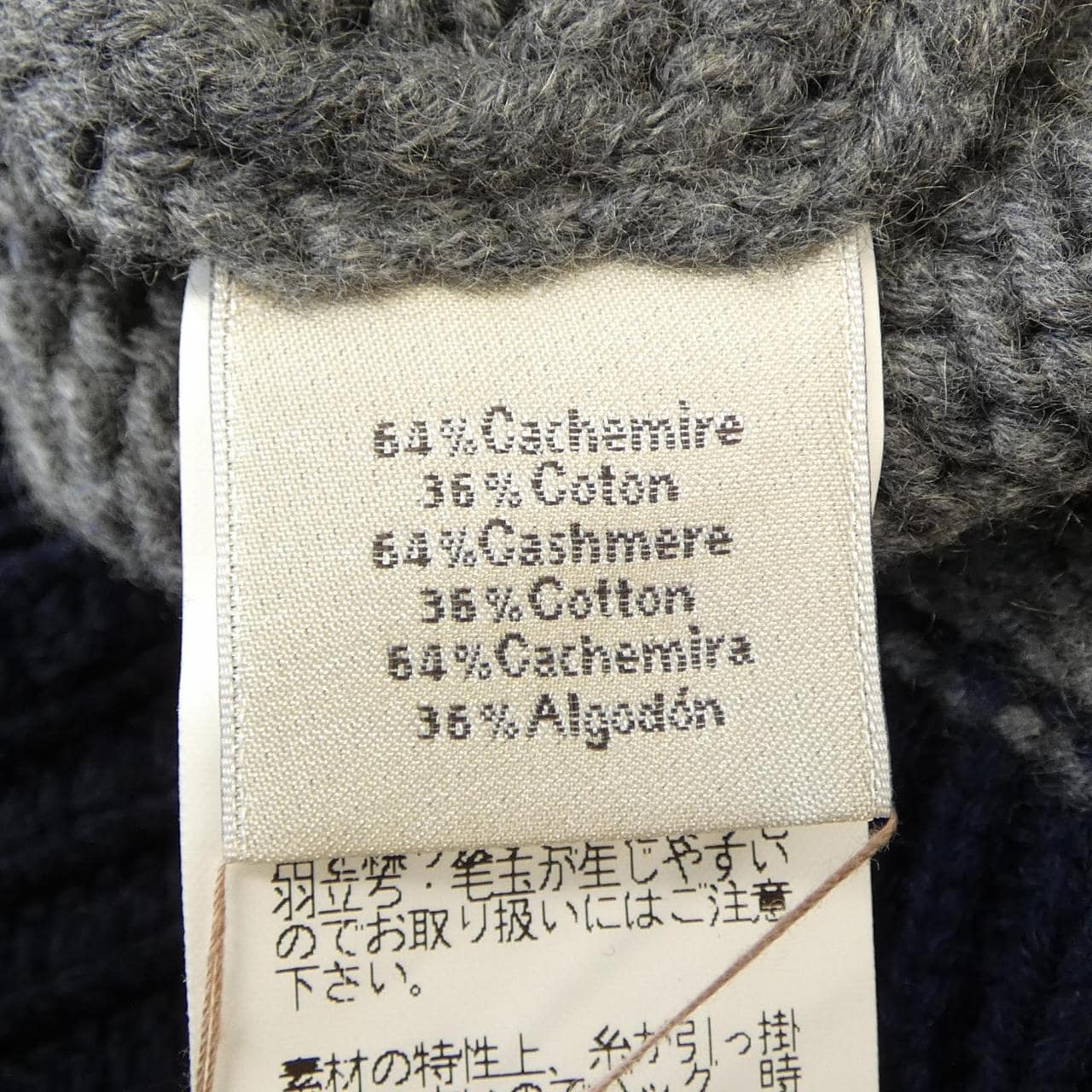 エルメス HERMES 02-5715 ニット
