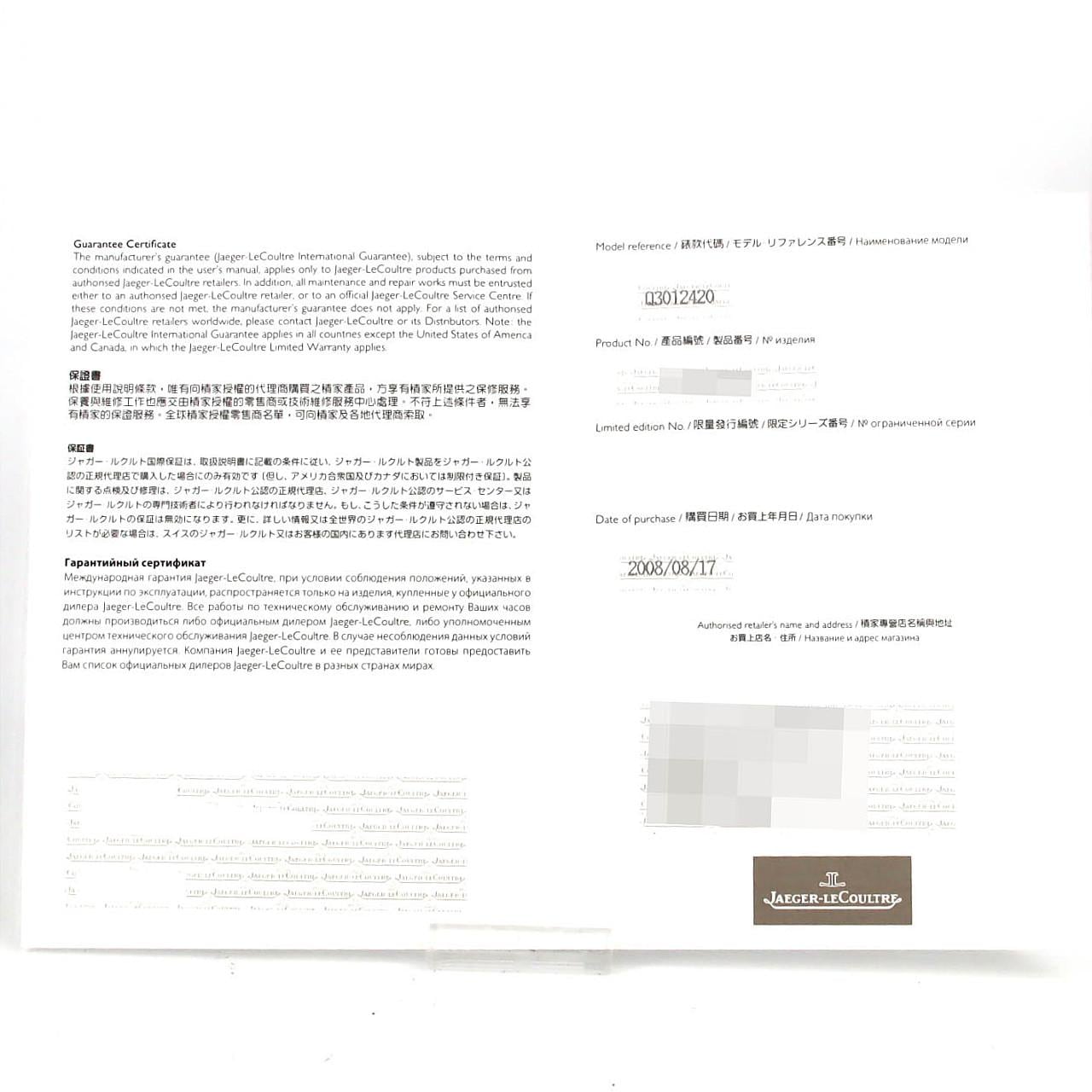 ジャガー･ルクルト レベルソグランドリザーブ RG 240.2.14/Q3012420 PG･RG 手巻