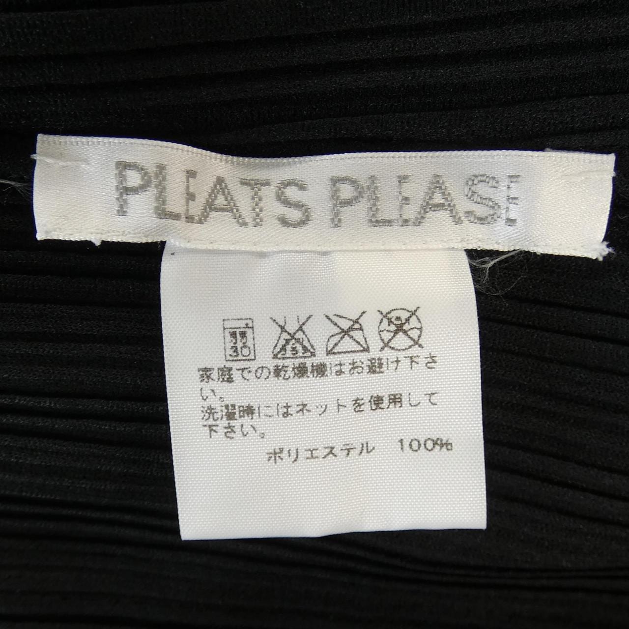 プリーツプリーズ PLEATS PLEASE PP55-FK113 トップス