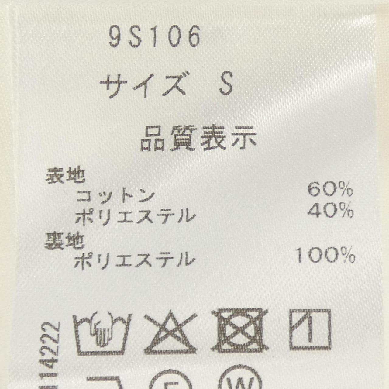 セブンテンバイミホカワヒト SEVEN TEN by MIHO KAWAHITO ジャケット