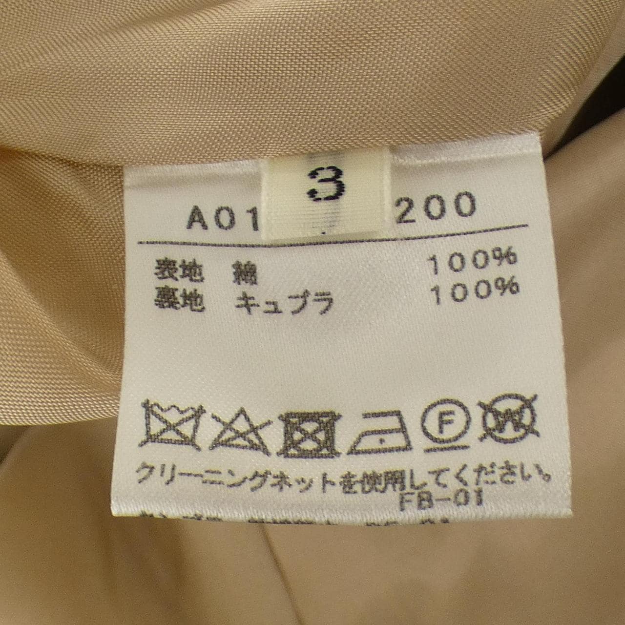 ティアラ TIARA トレンチコート