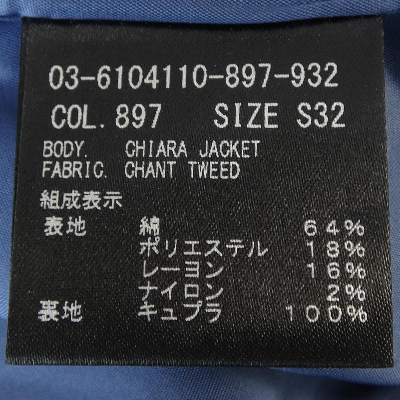 セオリーリュクス Theory luxe 03-6104110 ジャケット