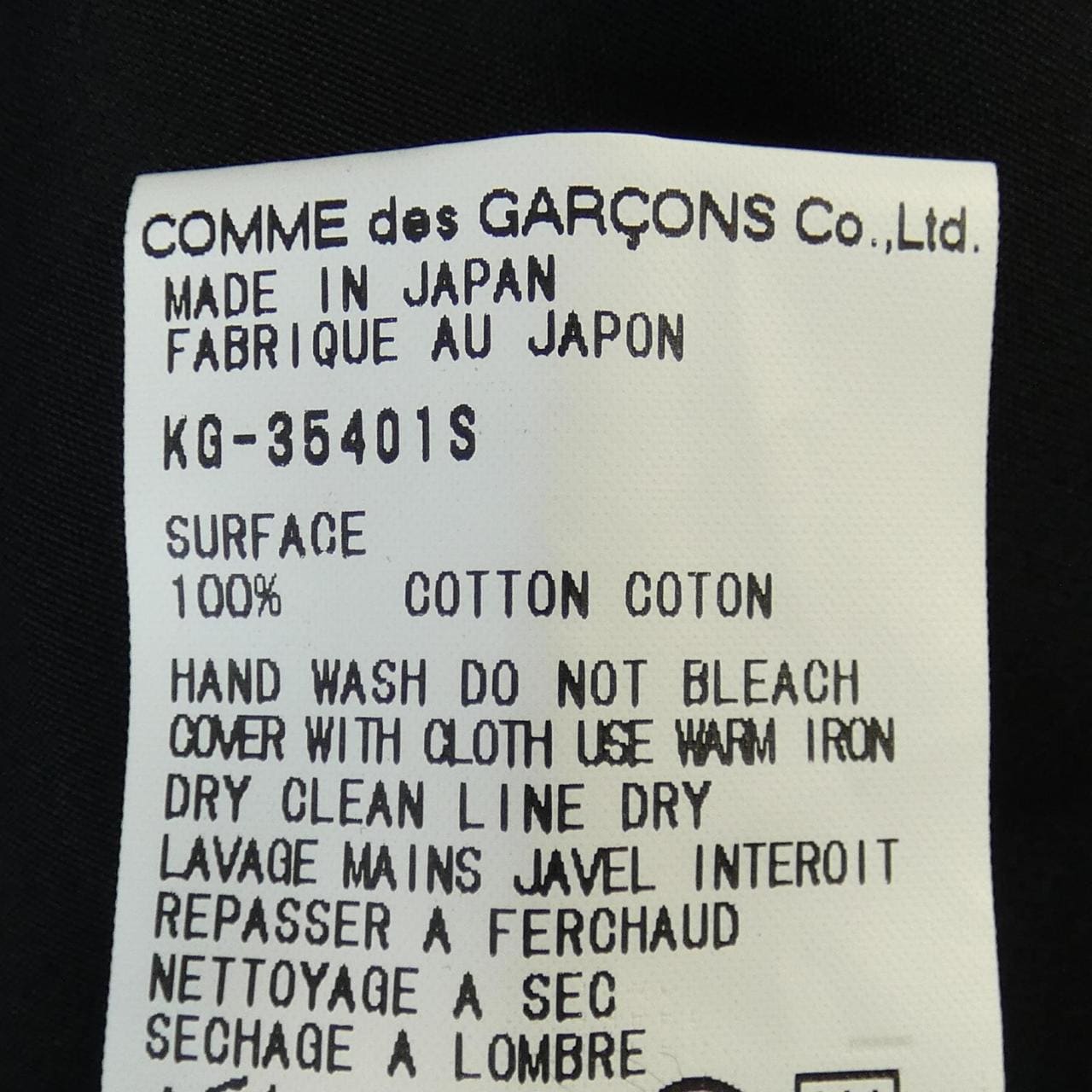 【ヴィンテージ】コムデギャルソン COMME des GARCONS シャツ
