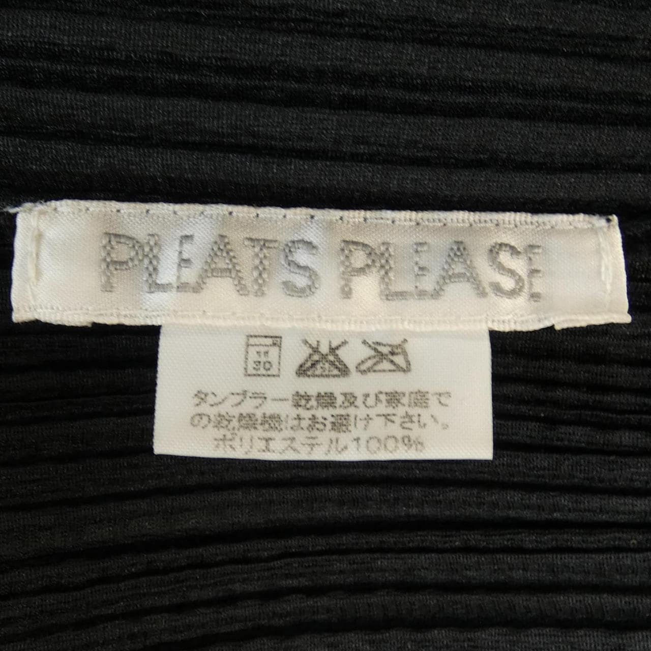 プリーツプリーズ PLEATS PLEASE ワンピース