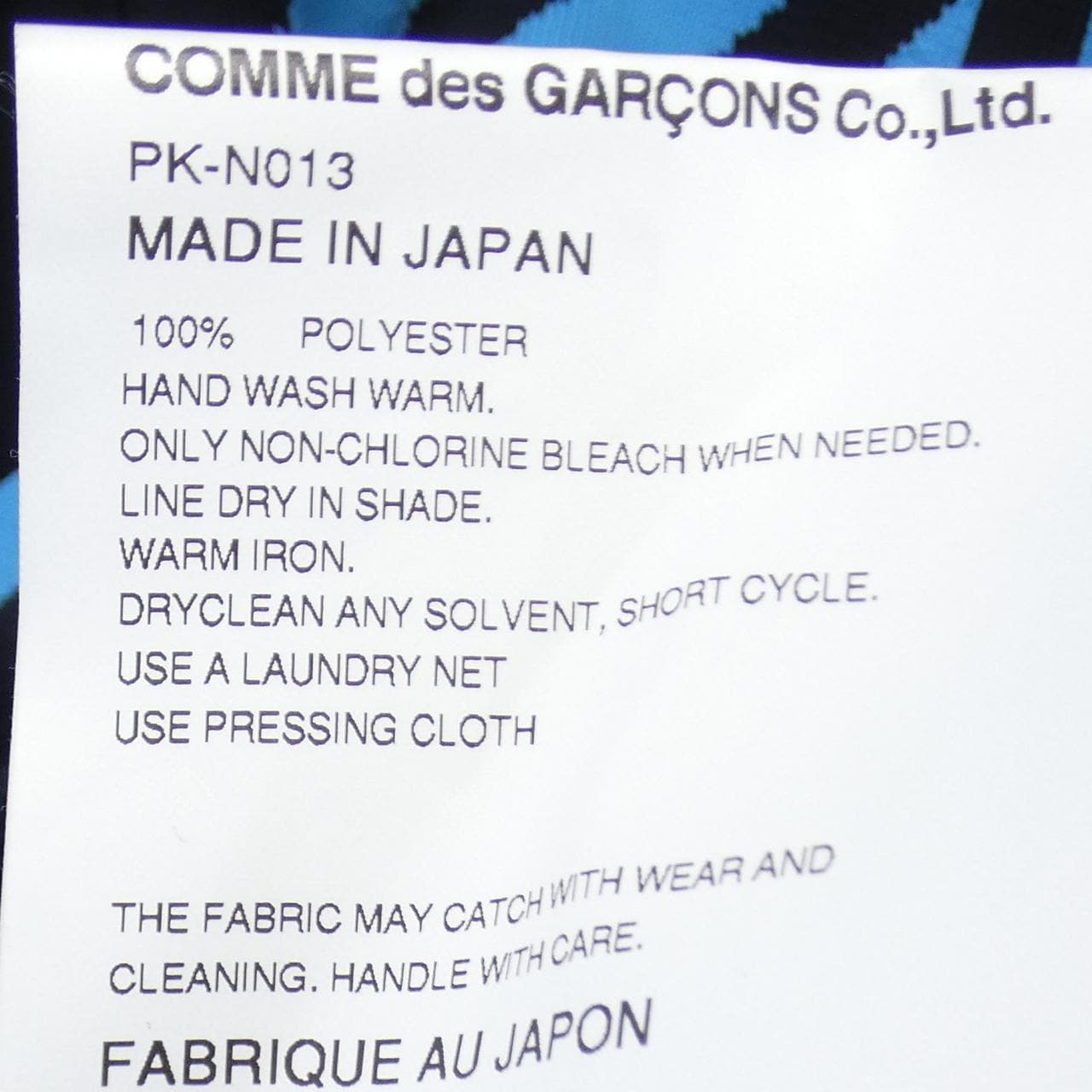 コムデギャルソンオムプリュス GARCONS HOMME plus カーディガン