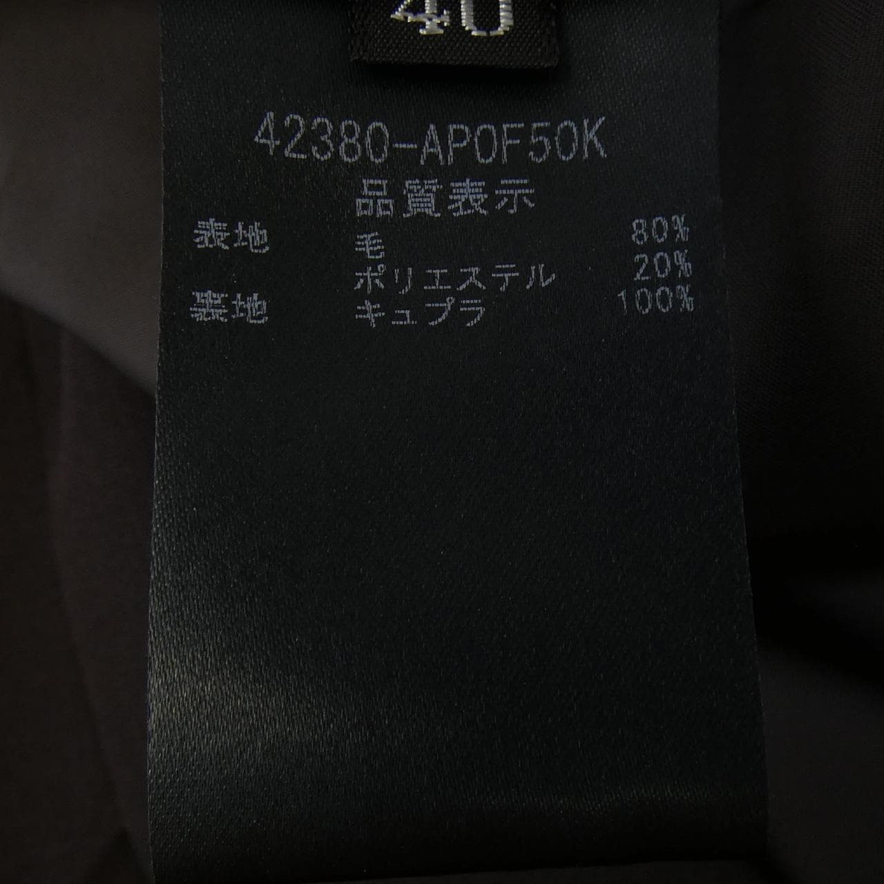 フォクシー FOXEY 42380 パンツ