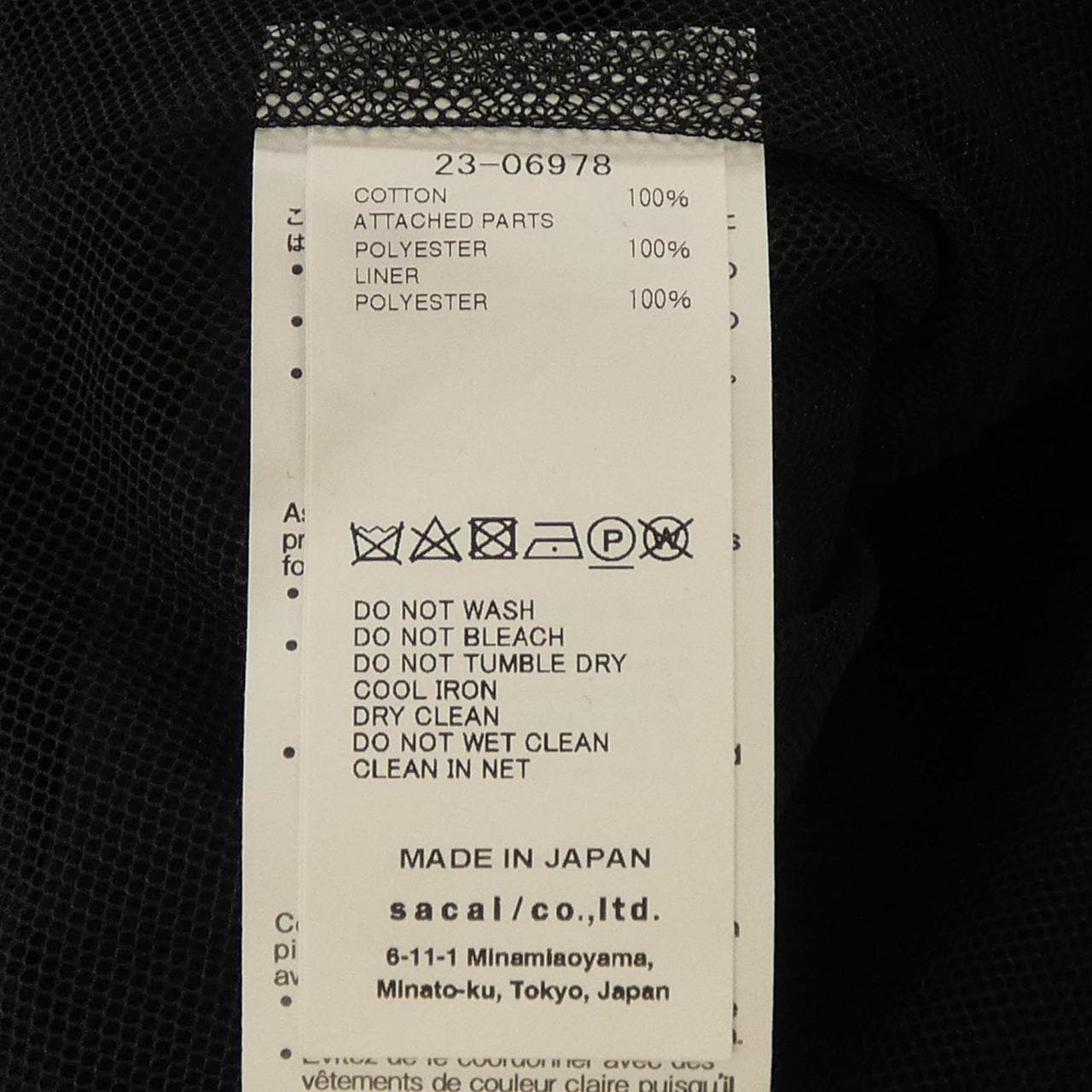 サカイ SACAI 23-06978 トップス
