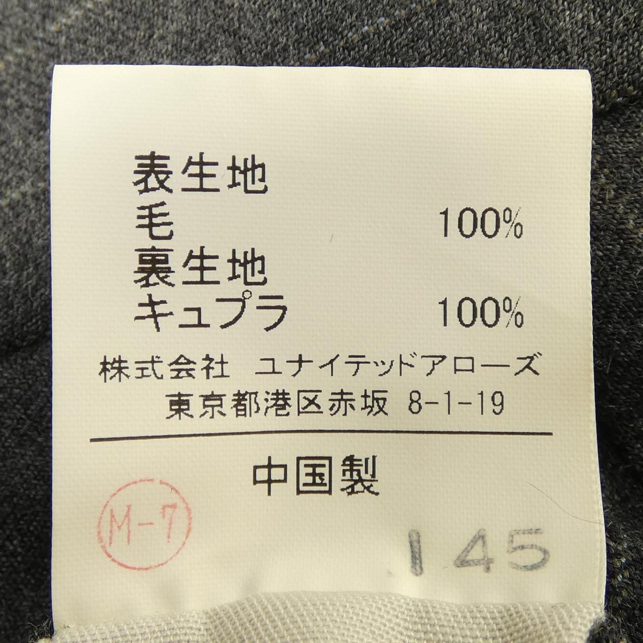 グリーンレーベルリラクシング green label relaxing スーツ