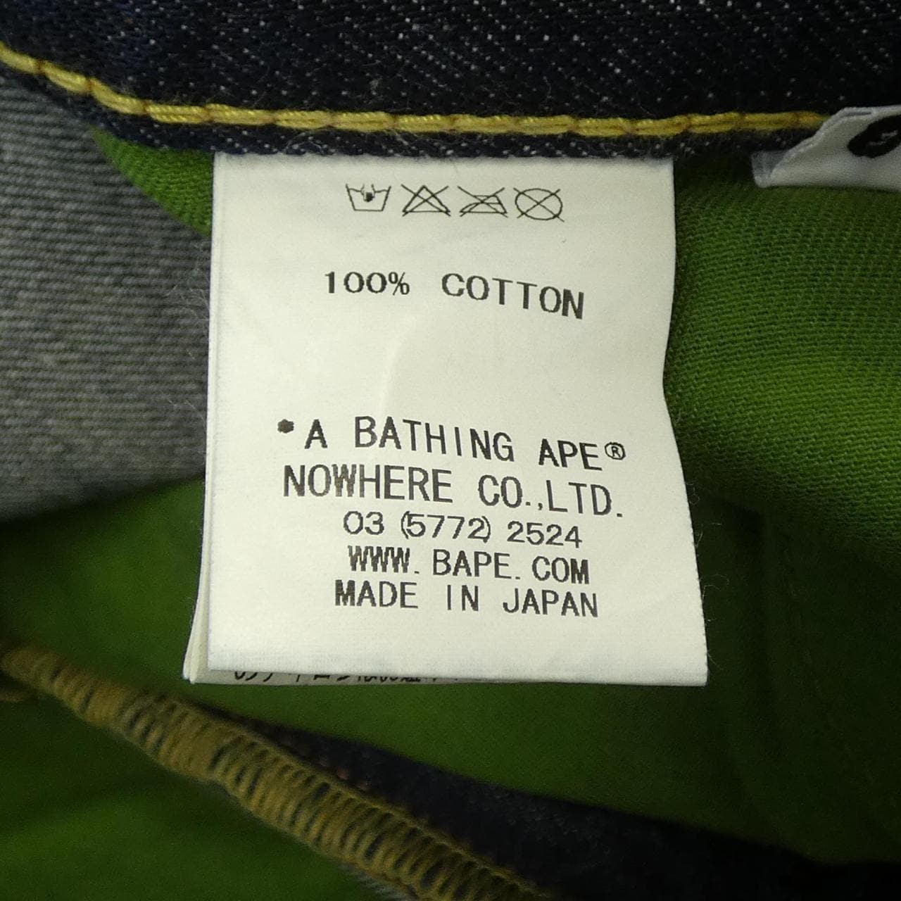 アベイシングエイプ A BATHING APE ジーンズ