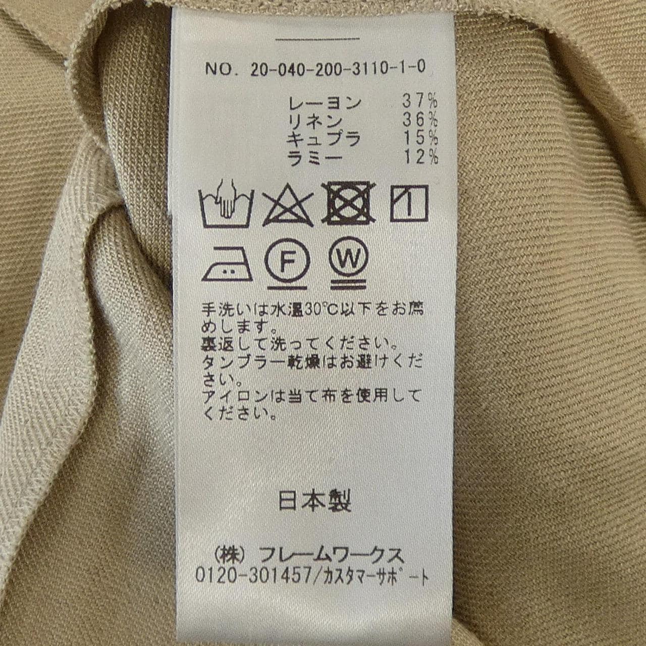 スピックアンドスパン SPICK & SPAN ワンピース