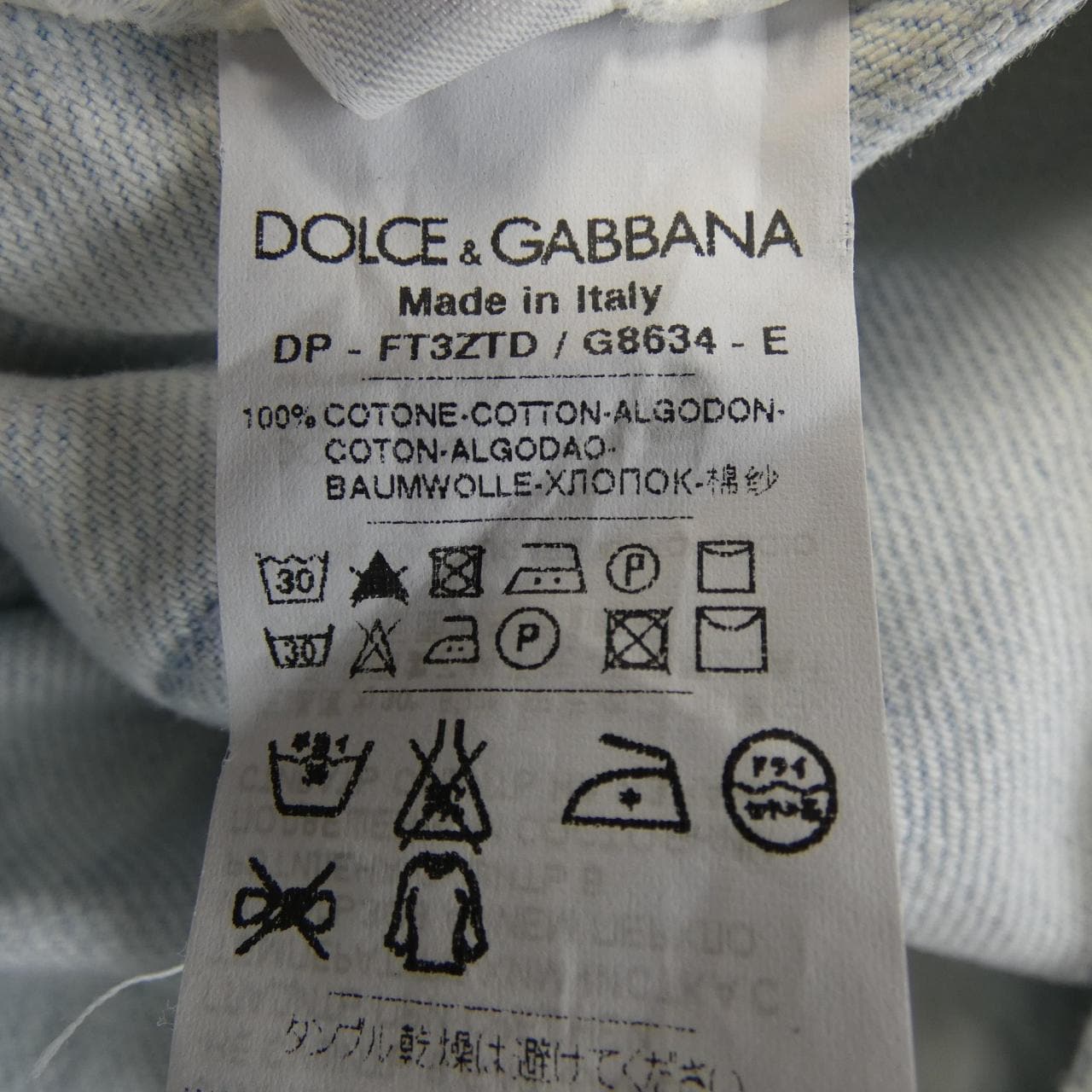 ドルチェアンドガッバーナ DOLCE&GABBANA FT3ZTD/G8634 ジーンズ