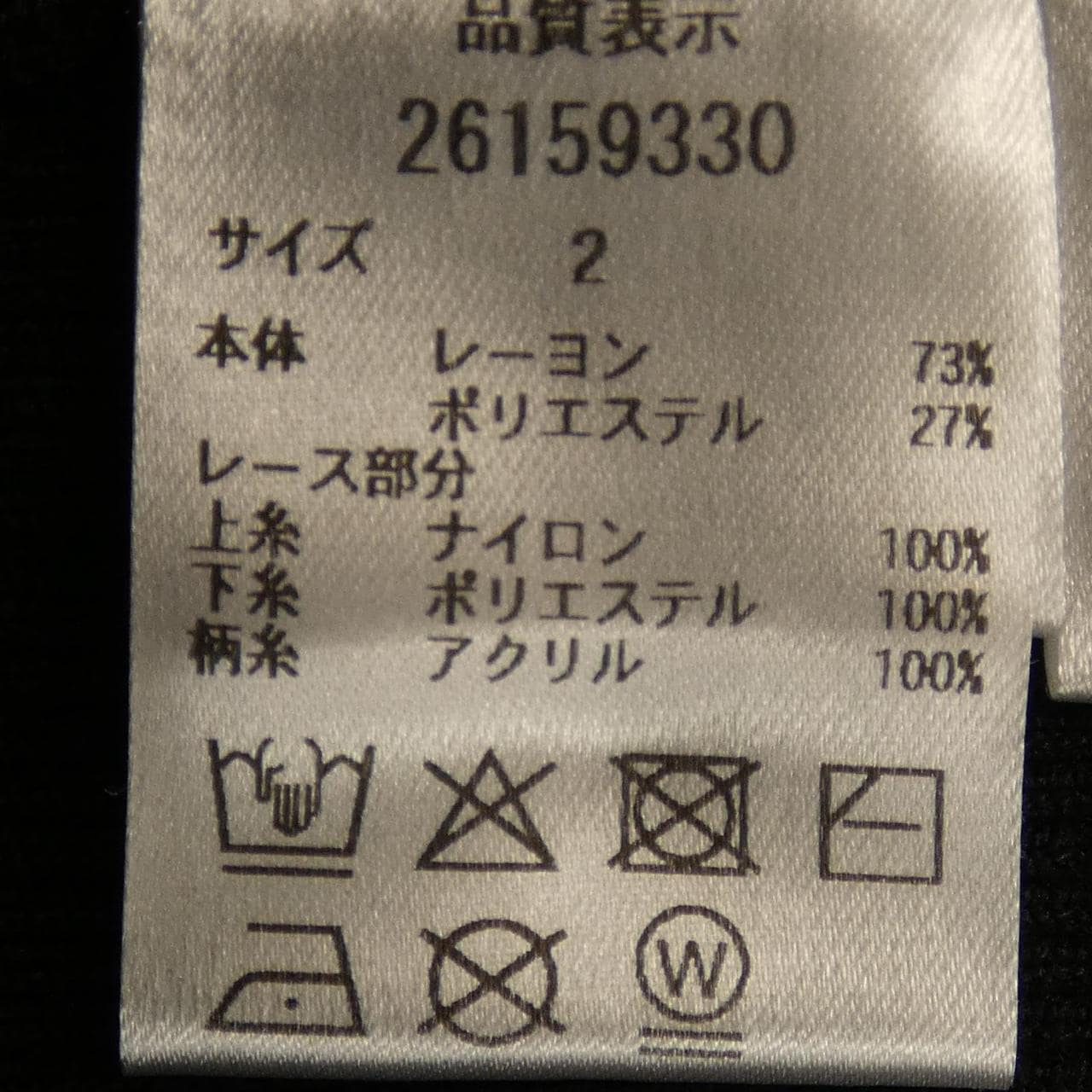 アプワイザーリッシェ Apuweiser-riche 26159330 ニット