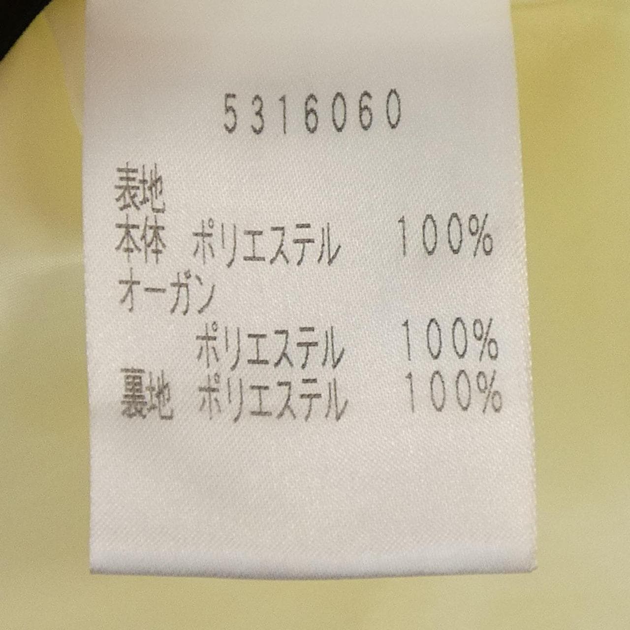ルネ RENE 5316060 ワンピース