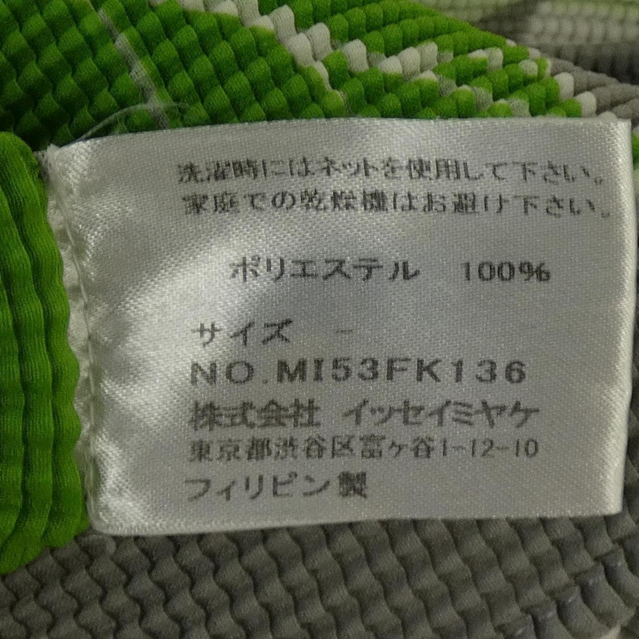 ミーイッセイミヤケ me ISSEY MIYAKE MI53FK136 トップス