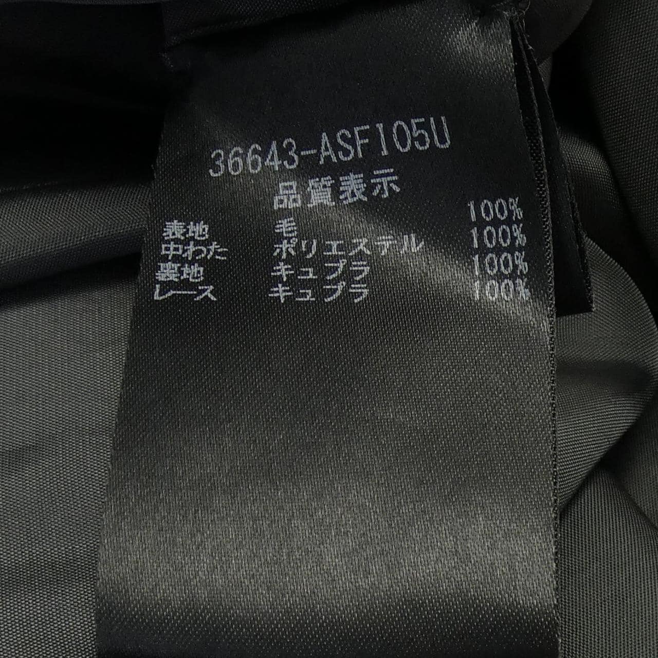 フォクシー FOXEY スカート