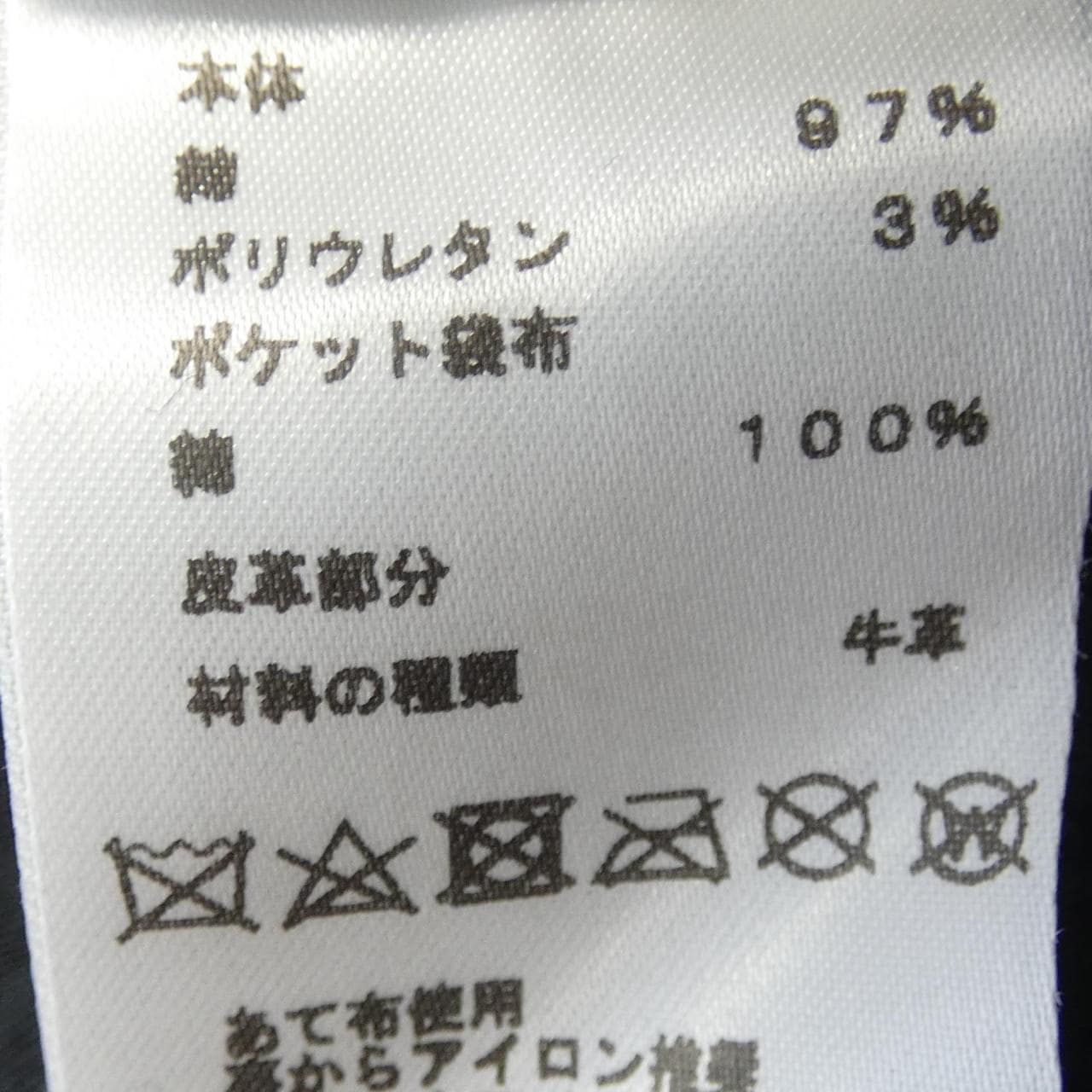 エルメス HERMES パンツ