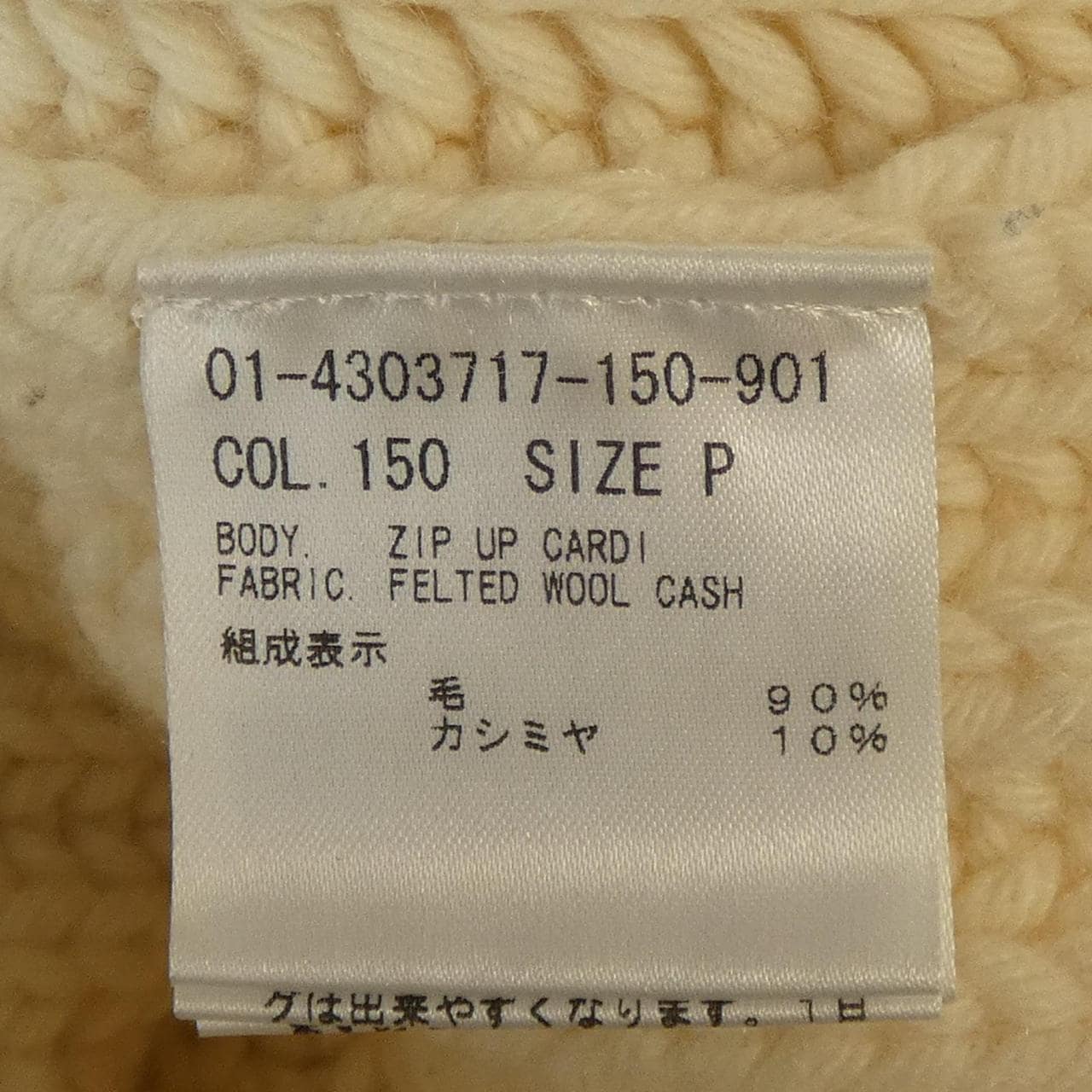 セオリー theory 01-4303717 カーディガン