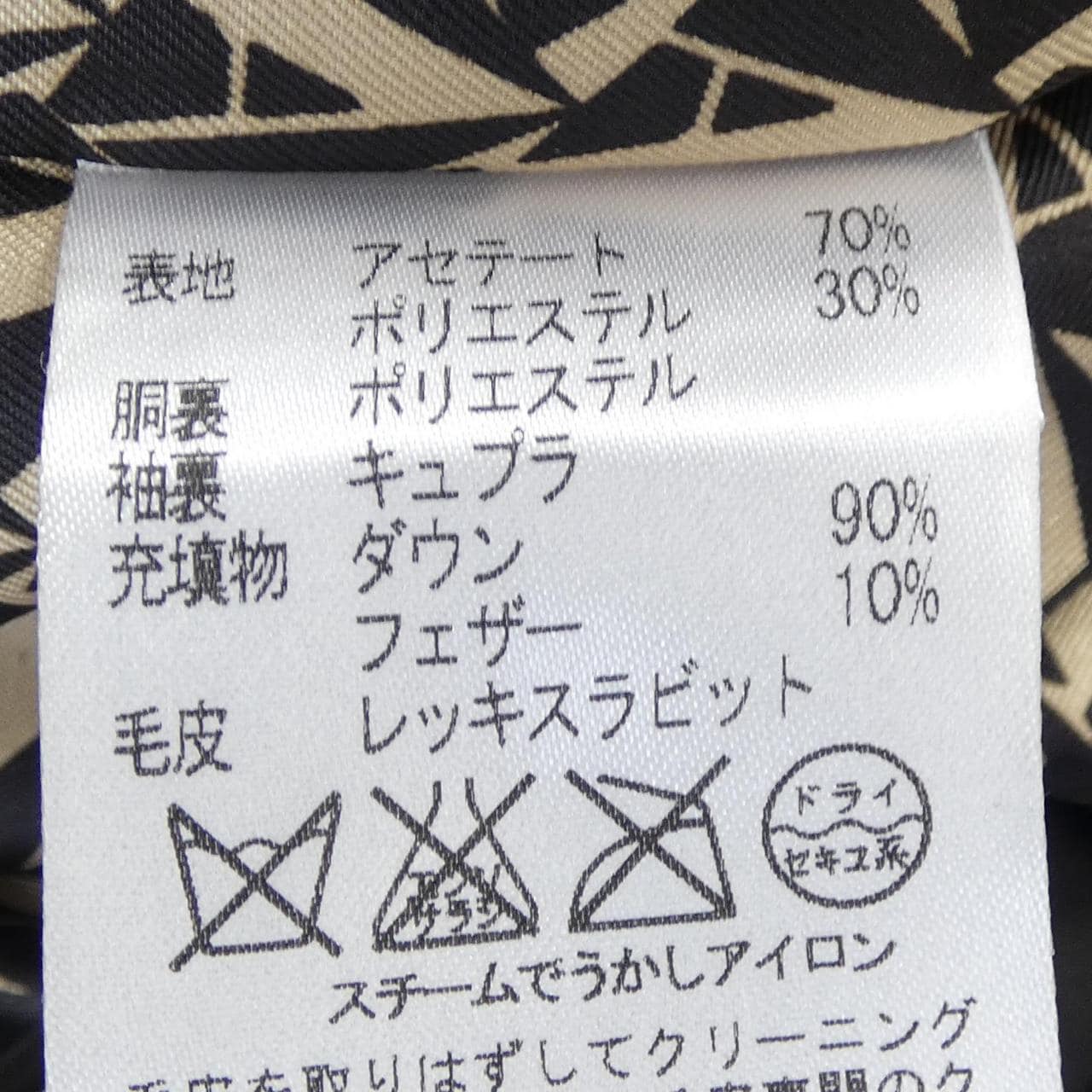アクアスキュータム Aquascutum コート