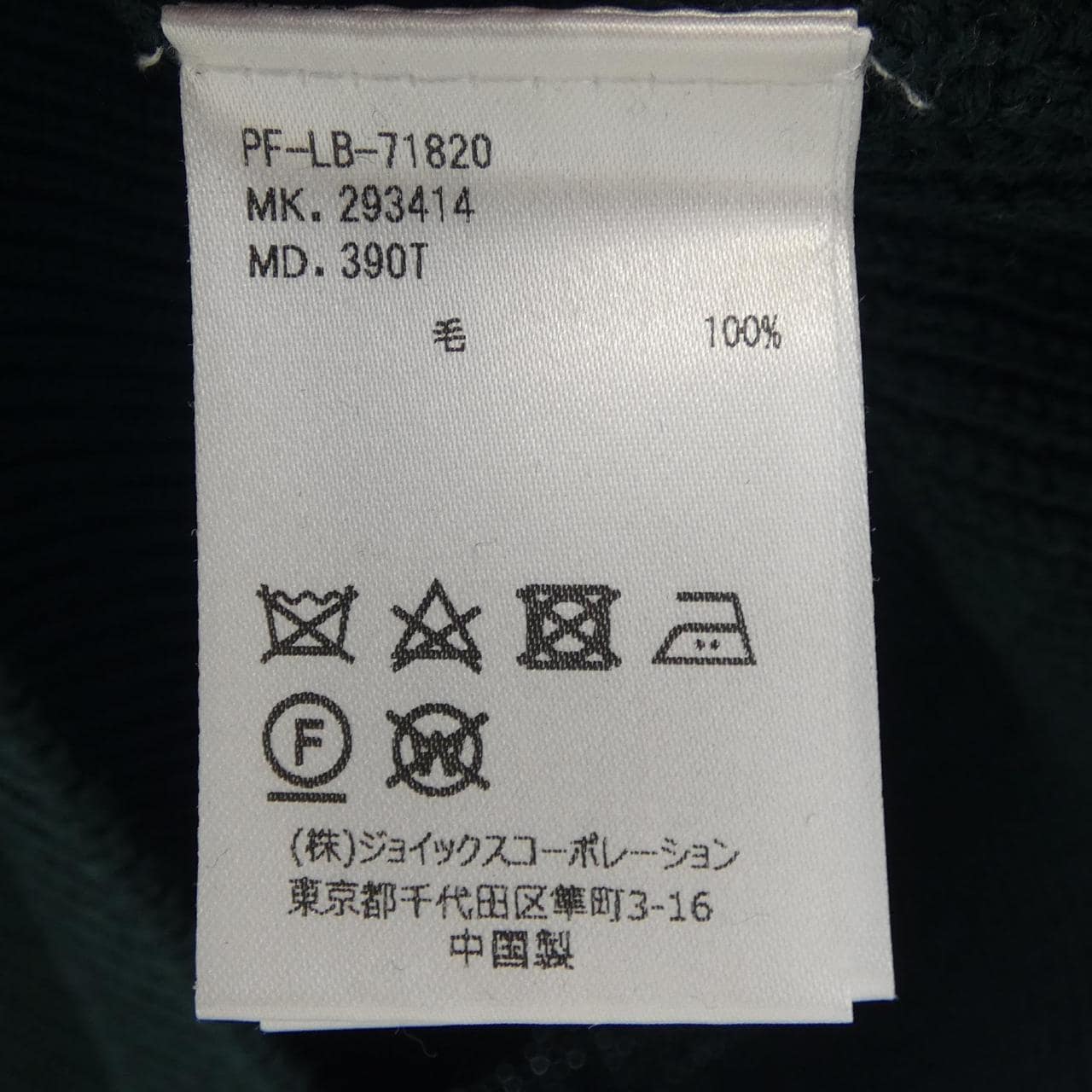 ポールスミス Paul Smith ニット