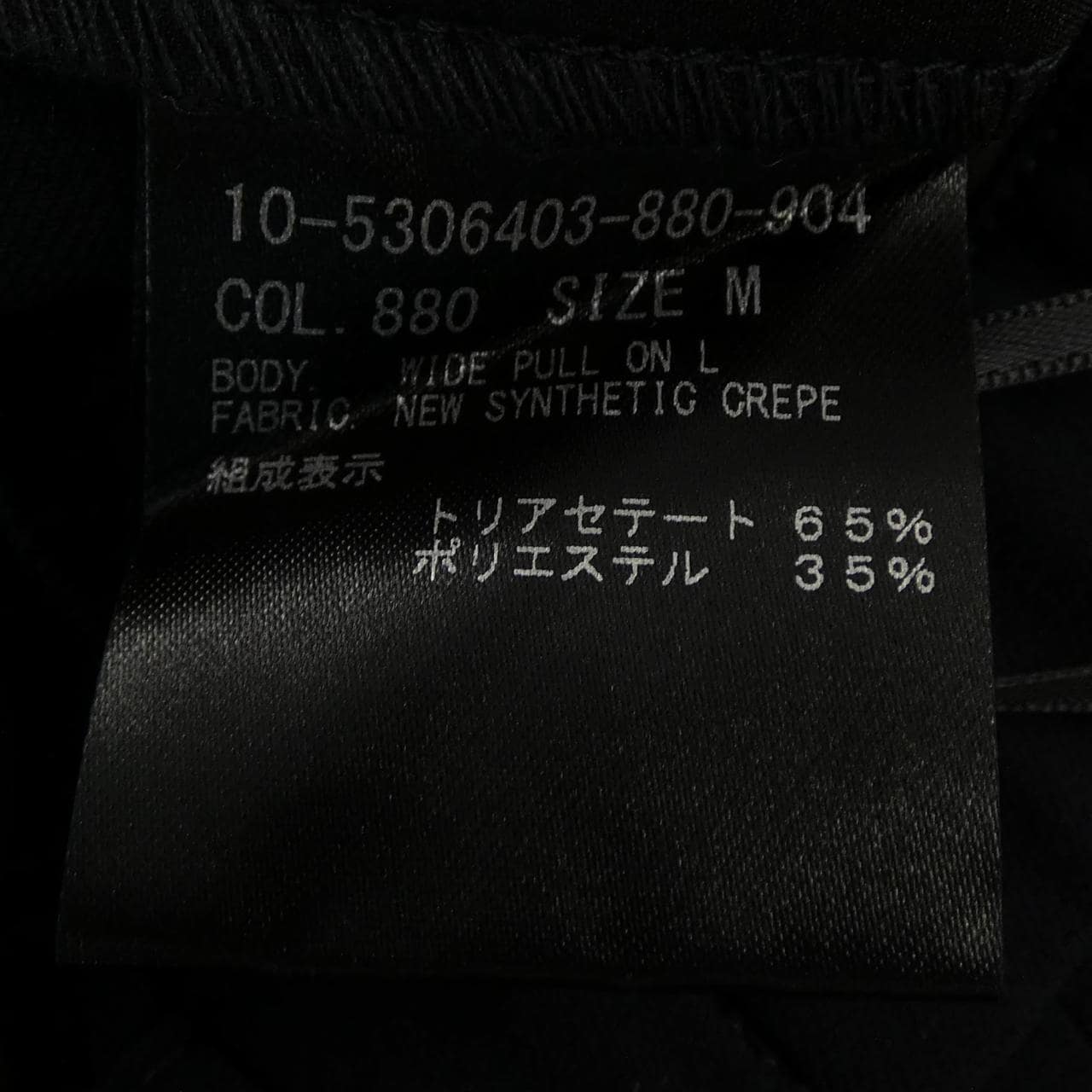 生理theory褲子