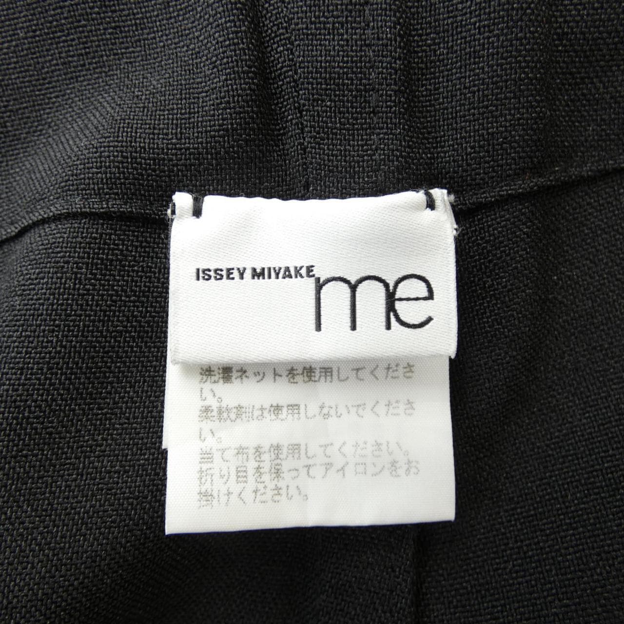 ミーイッセイミヤケ me ISSEY MIYAKE パンツ