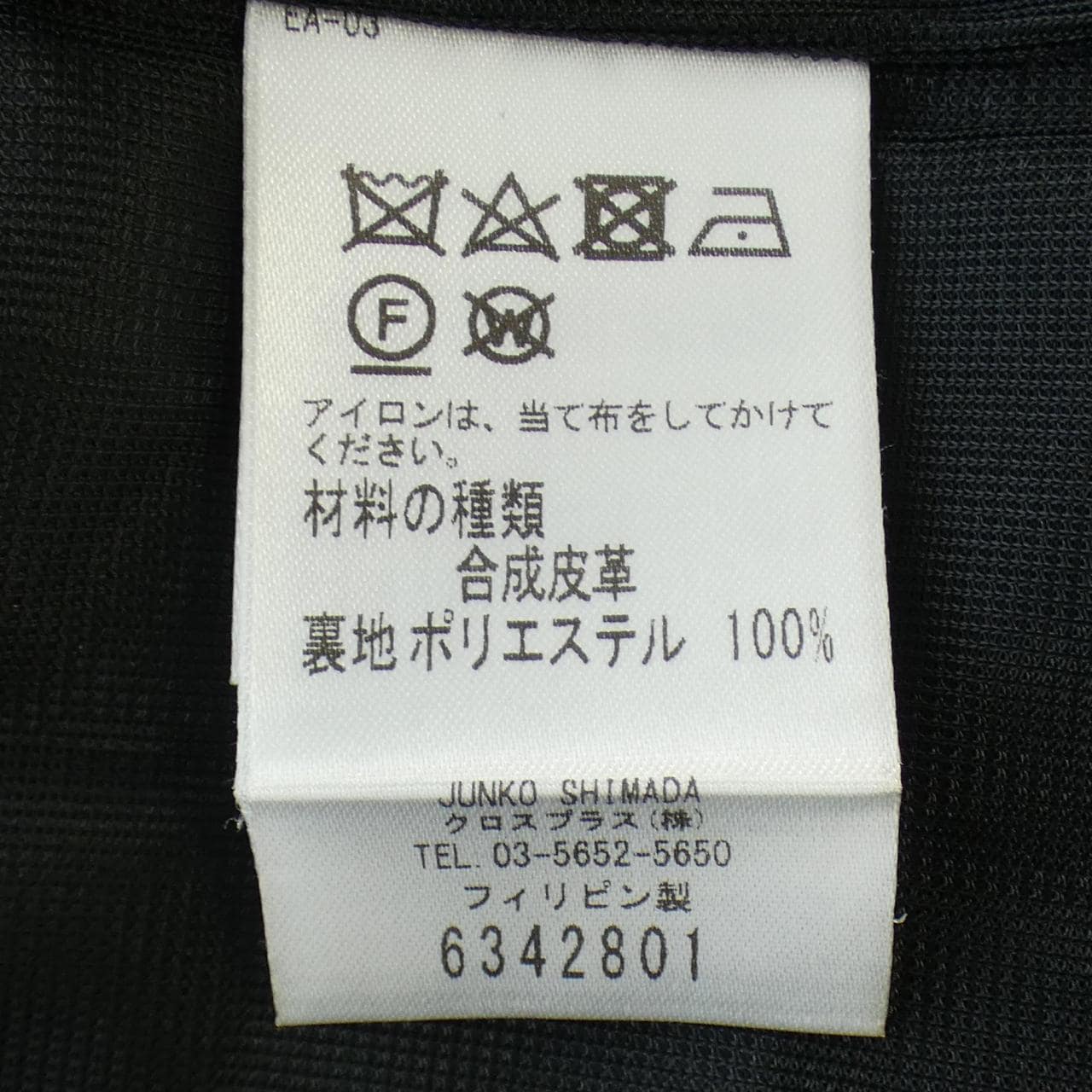 ジュンコシマダ JUNKO SHIMADA スカート