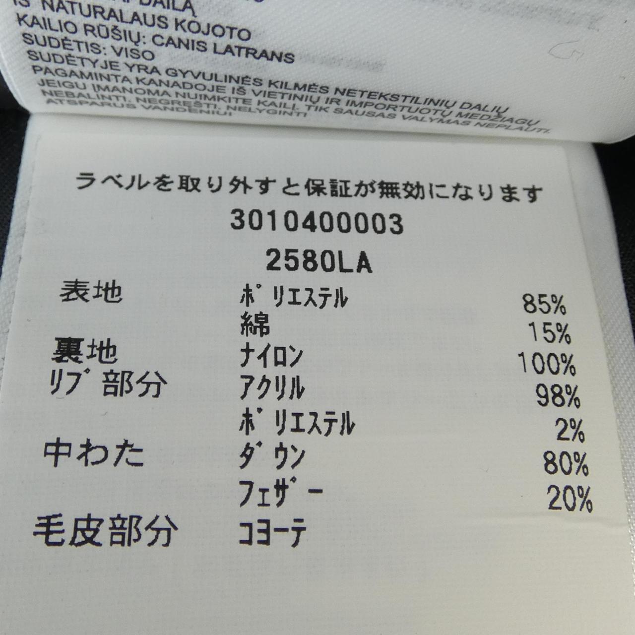 カナダグース CANADA GOOSE 2580LA ROSSCLAIR ロスクレア ダウンコート