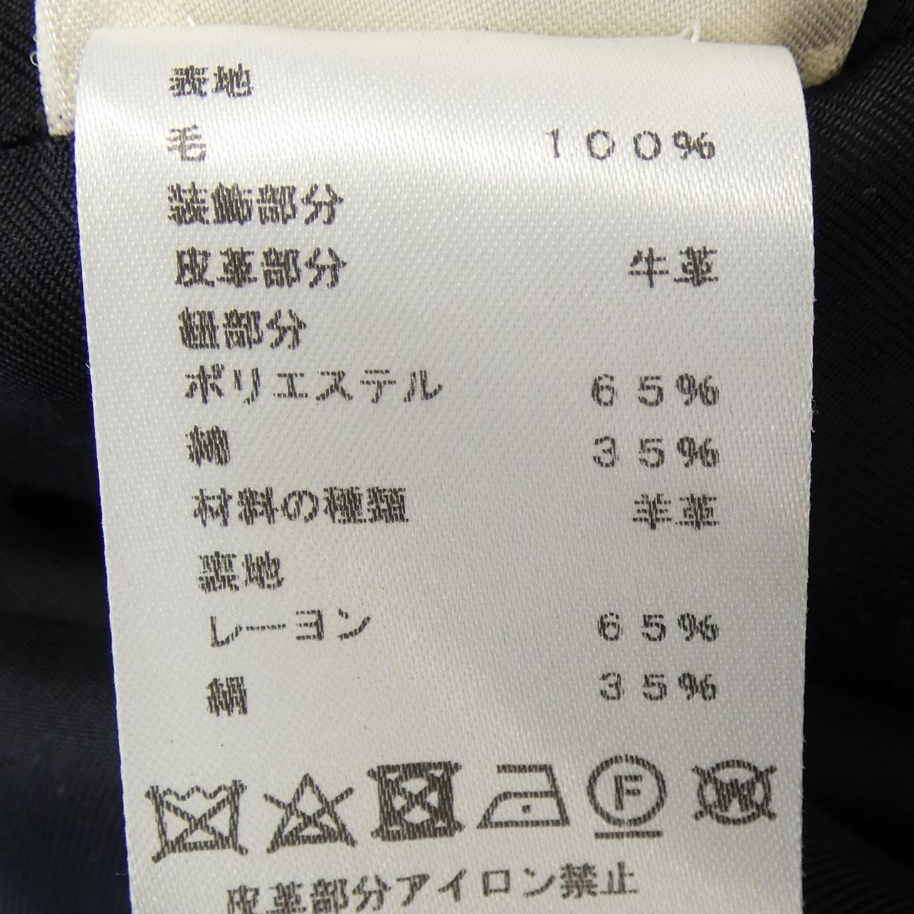 エルメス HERMES *96-7104 コート