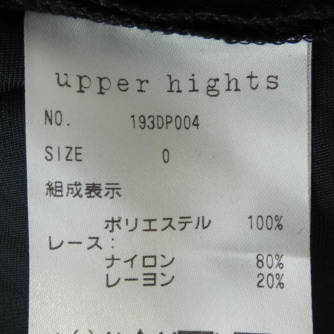 アッパーハイツ UPPER HIGHTS 193DP004 スカート